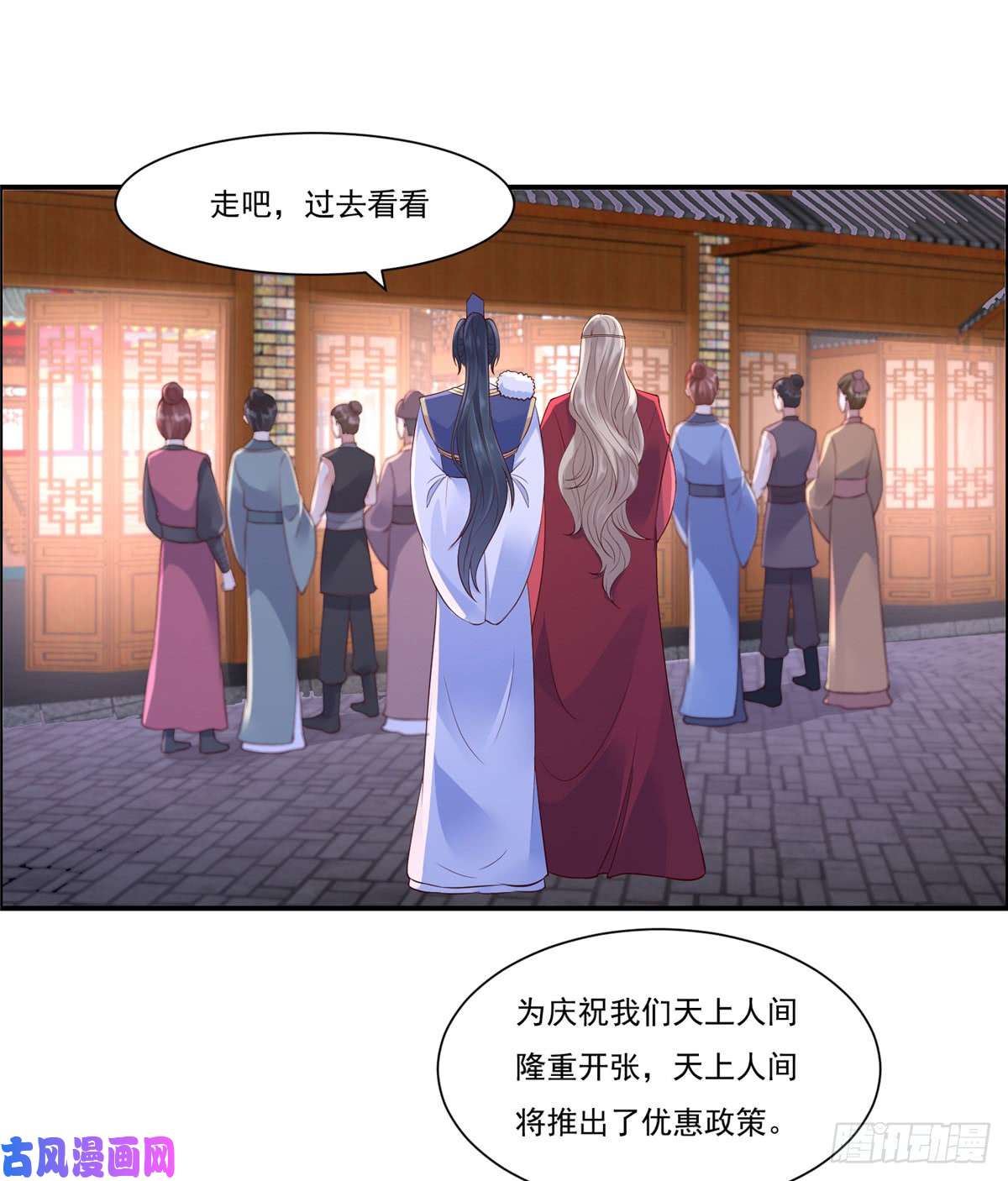 腹黑邪王宠入骨第51话 天上人间开张了