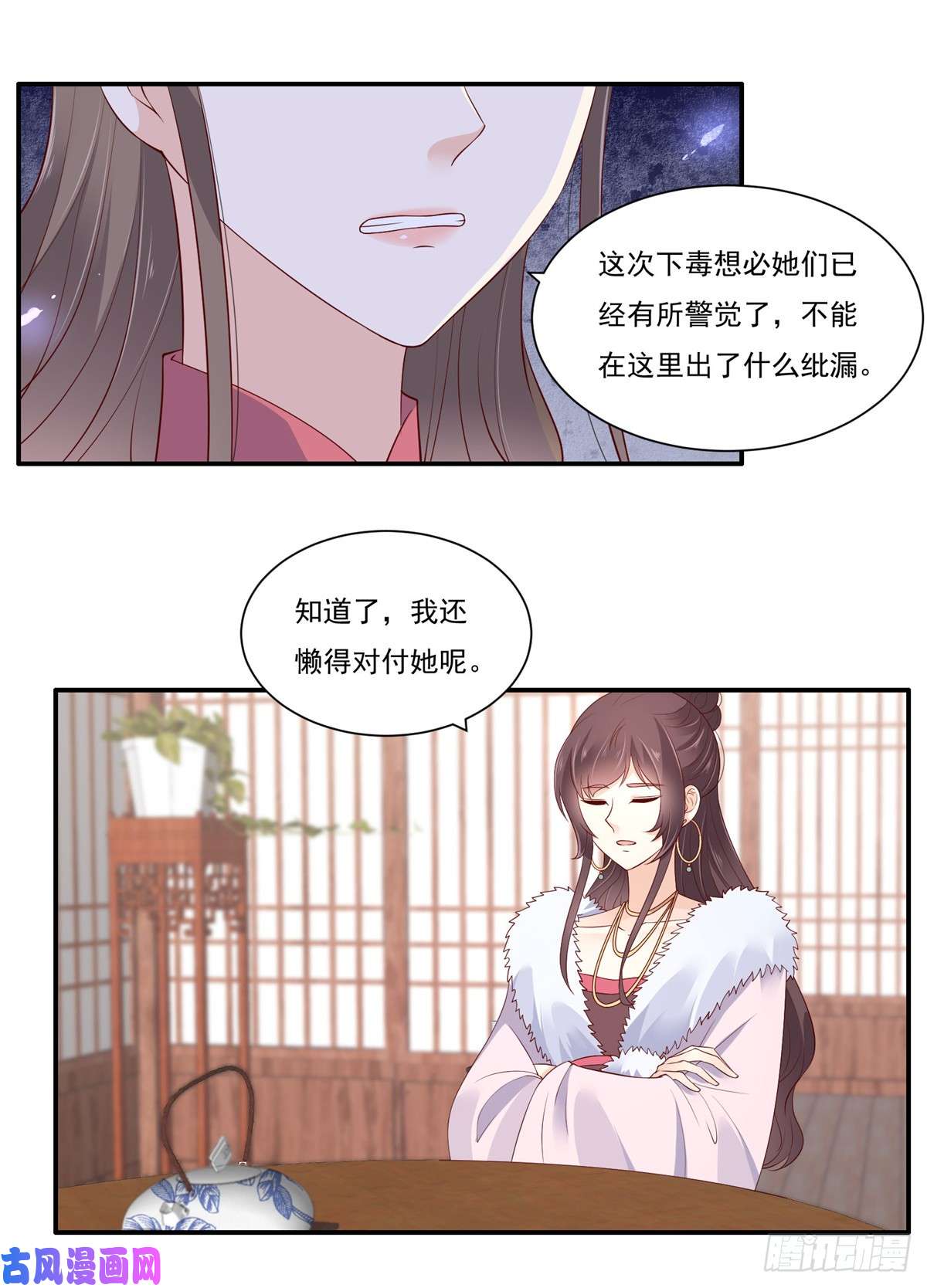 腹黑邪王宠入骨第51话 天上人间开张了