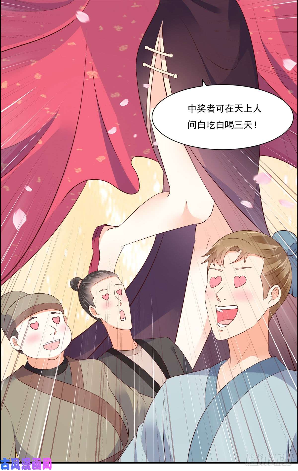 腹黑邪王宠入骨第51话 天上人间开张了