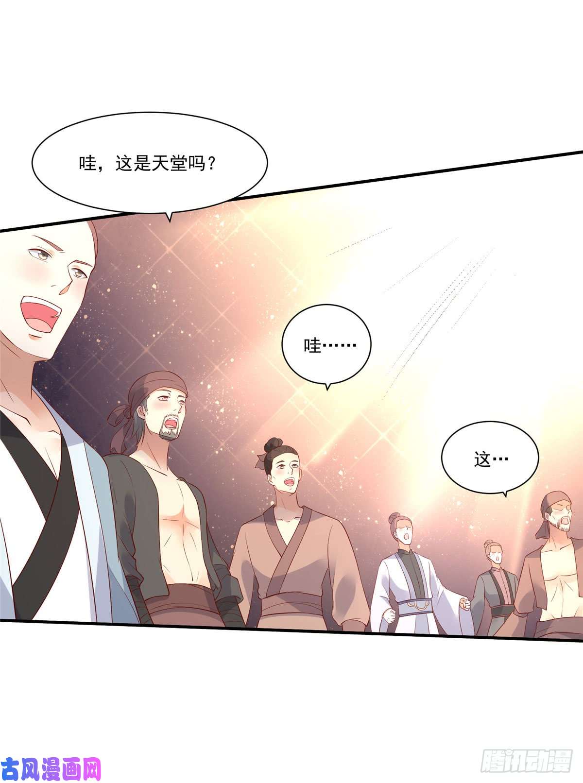 腹黑邪王宠入骨第51话 天上人间开张了