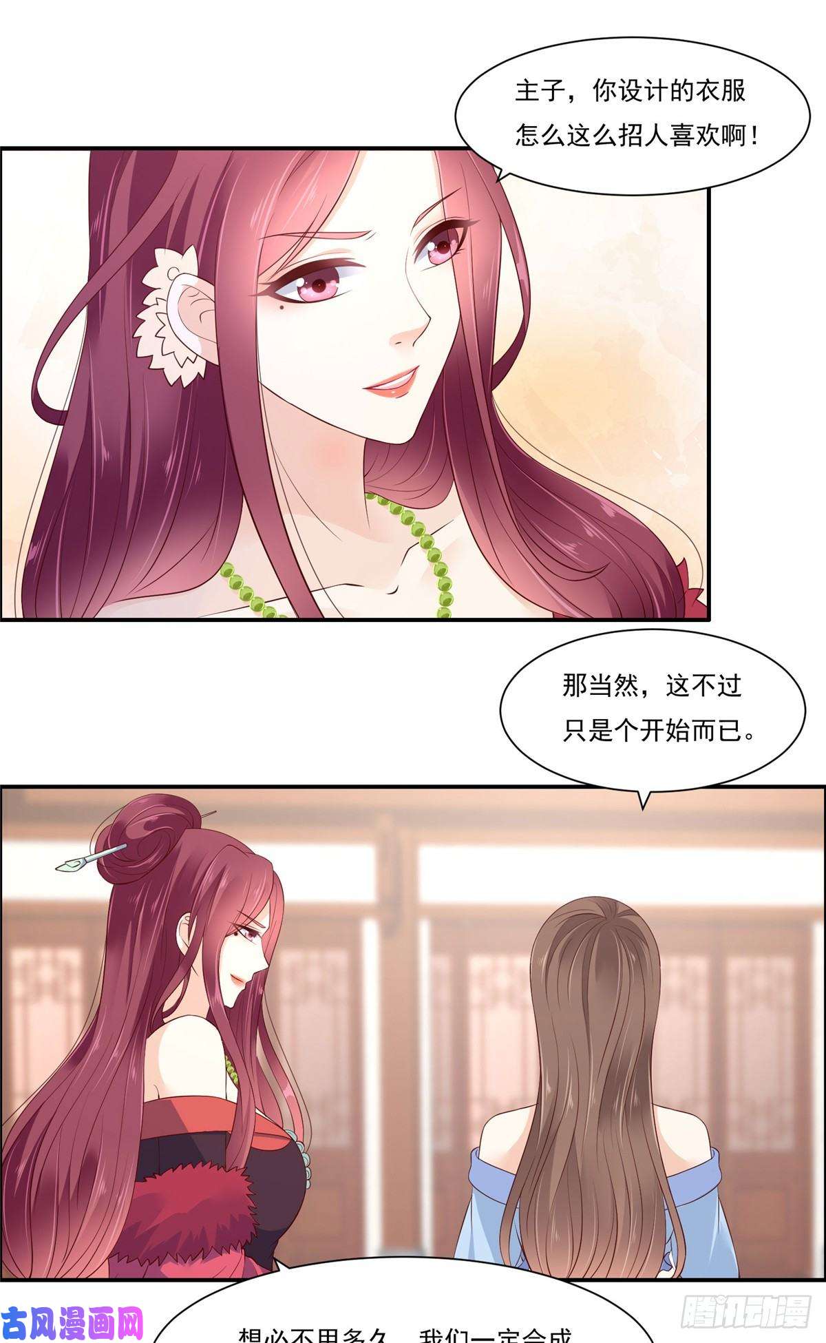 腹黑邪王宠入骨第52话 云灵重出江湖？