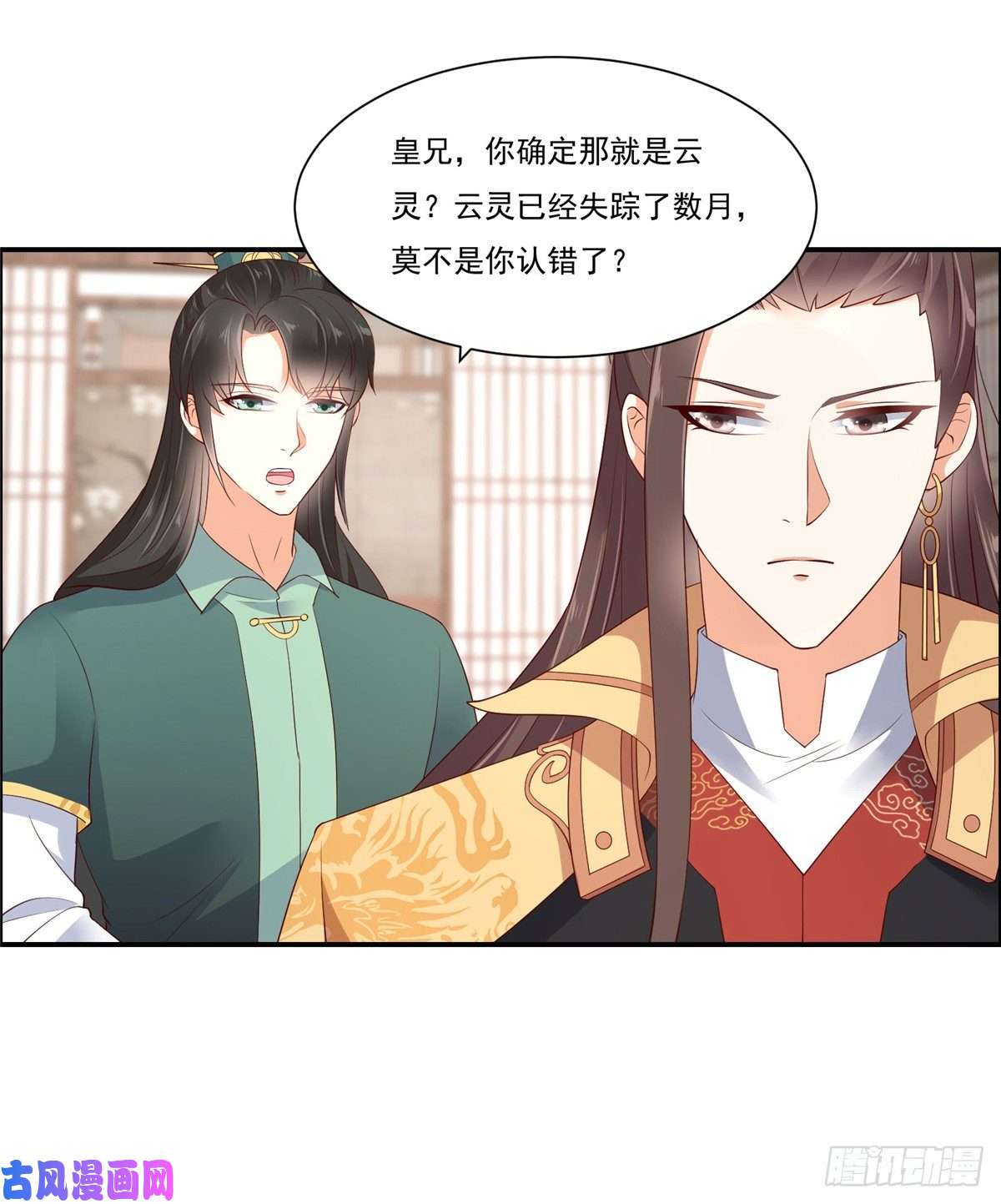 腹黑邪王宠入骨第52话 云灵重出江湖？