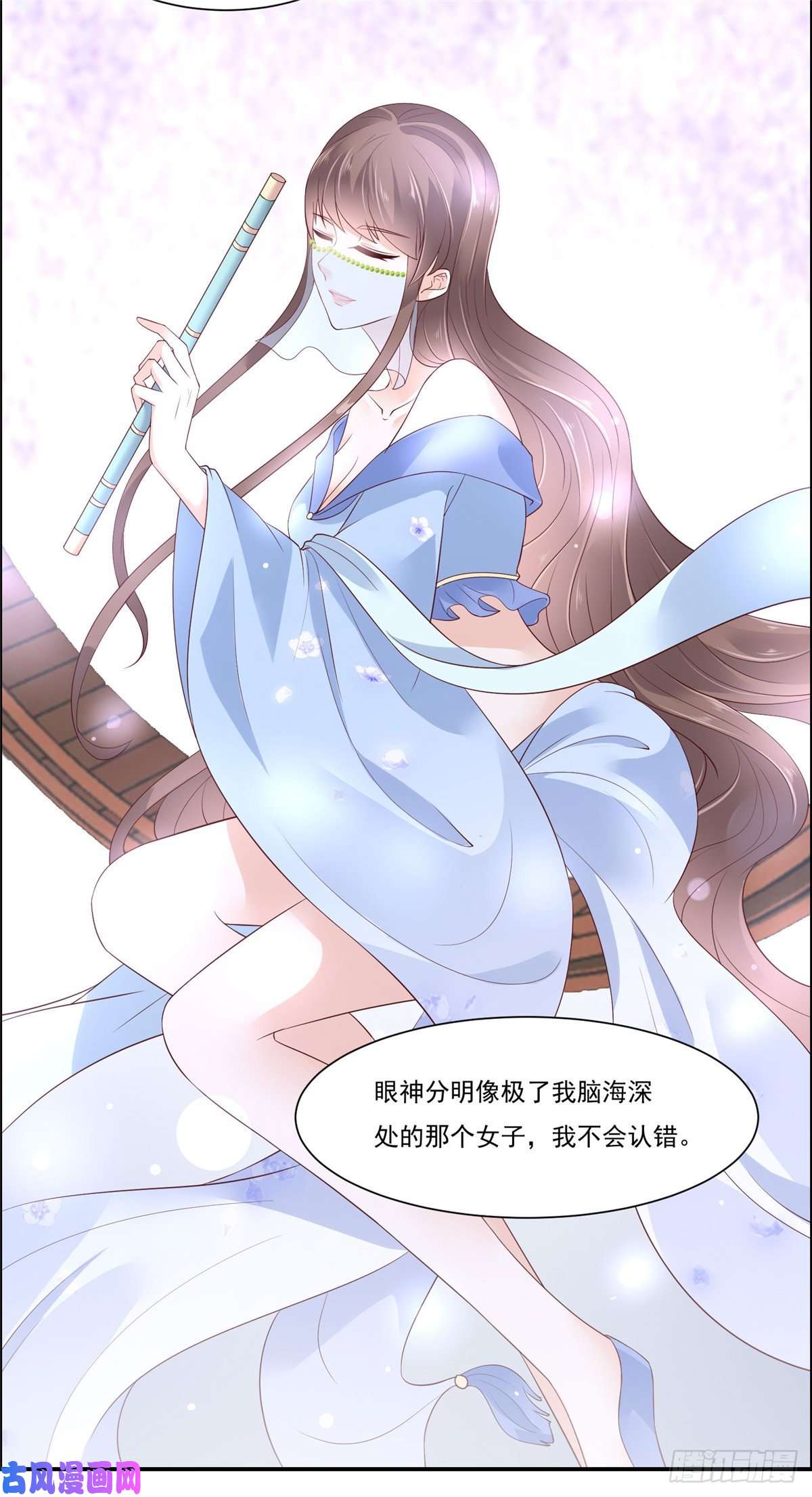 腹黑邪王宠入骨第52话 云灵重出江湖？