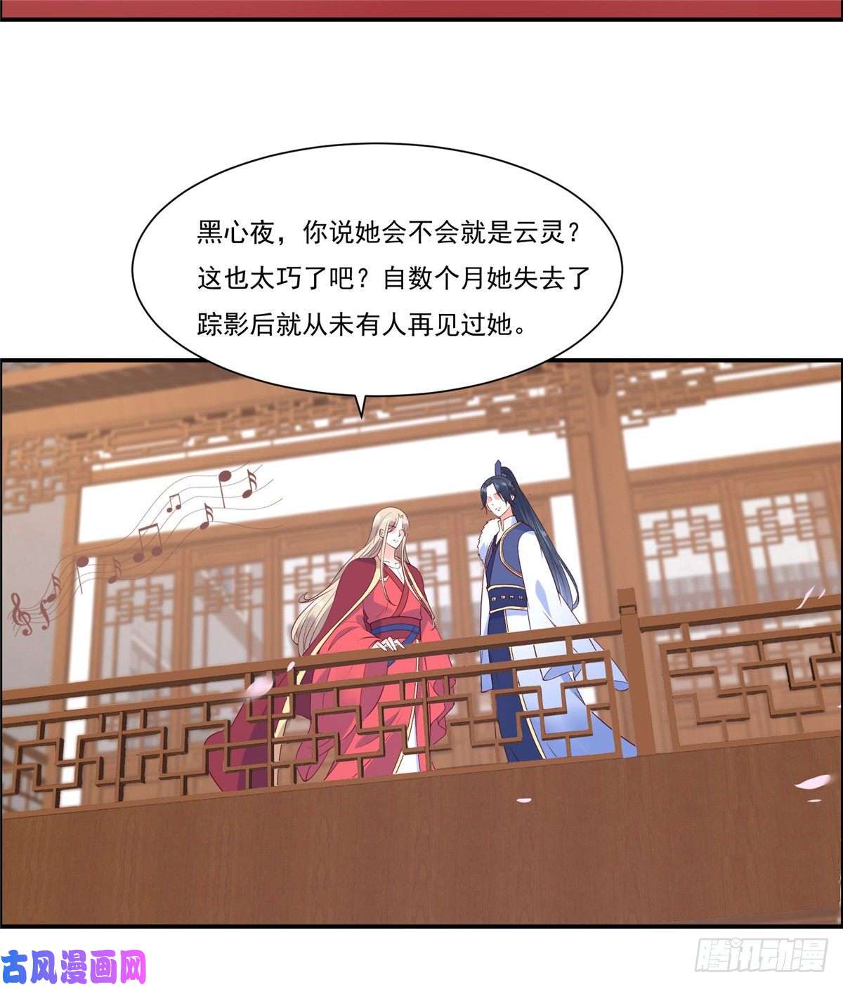 腹黑邪王宠入骨第52话 云灵重出江湖？