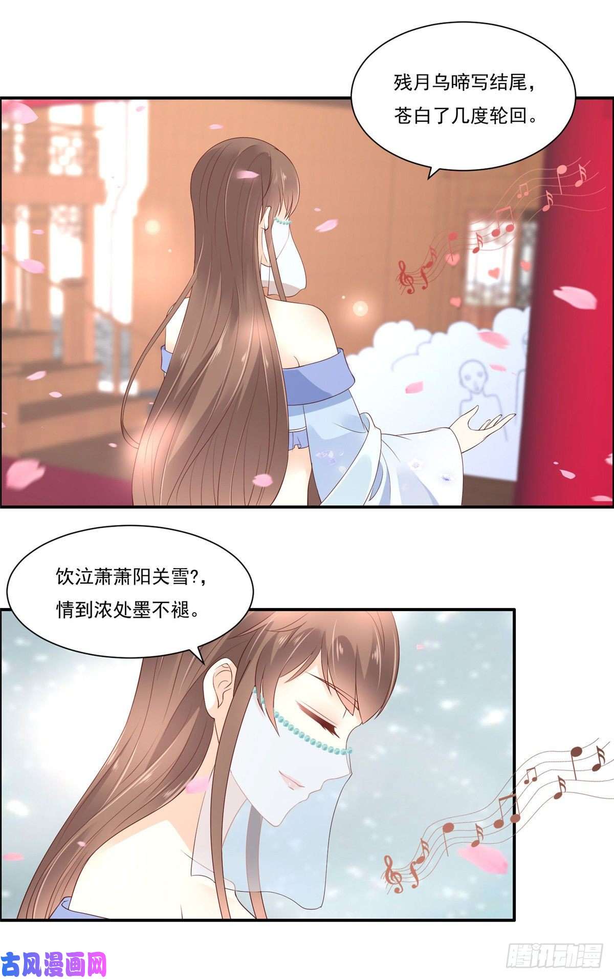 腹黑邪王宠入骨第53话 女朋友生气是为啥