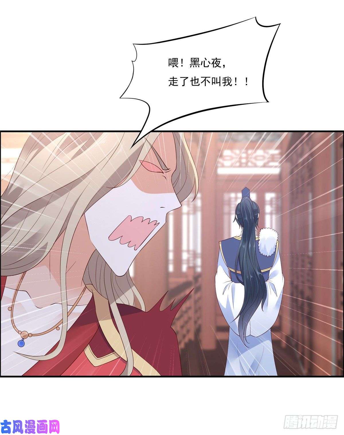 腹黑邪王宠入骨第53话 女朋友生气是为啥