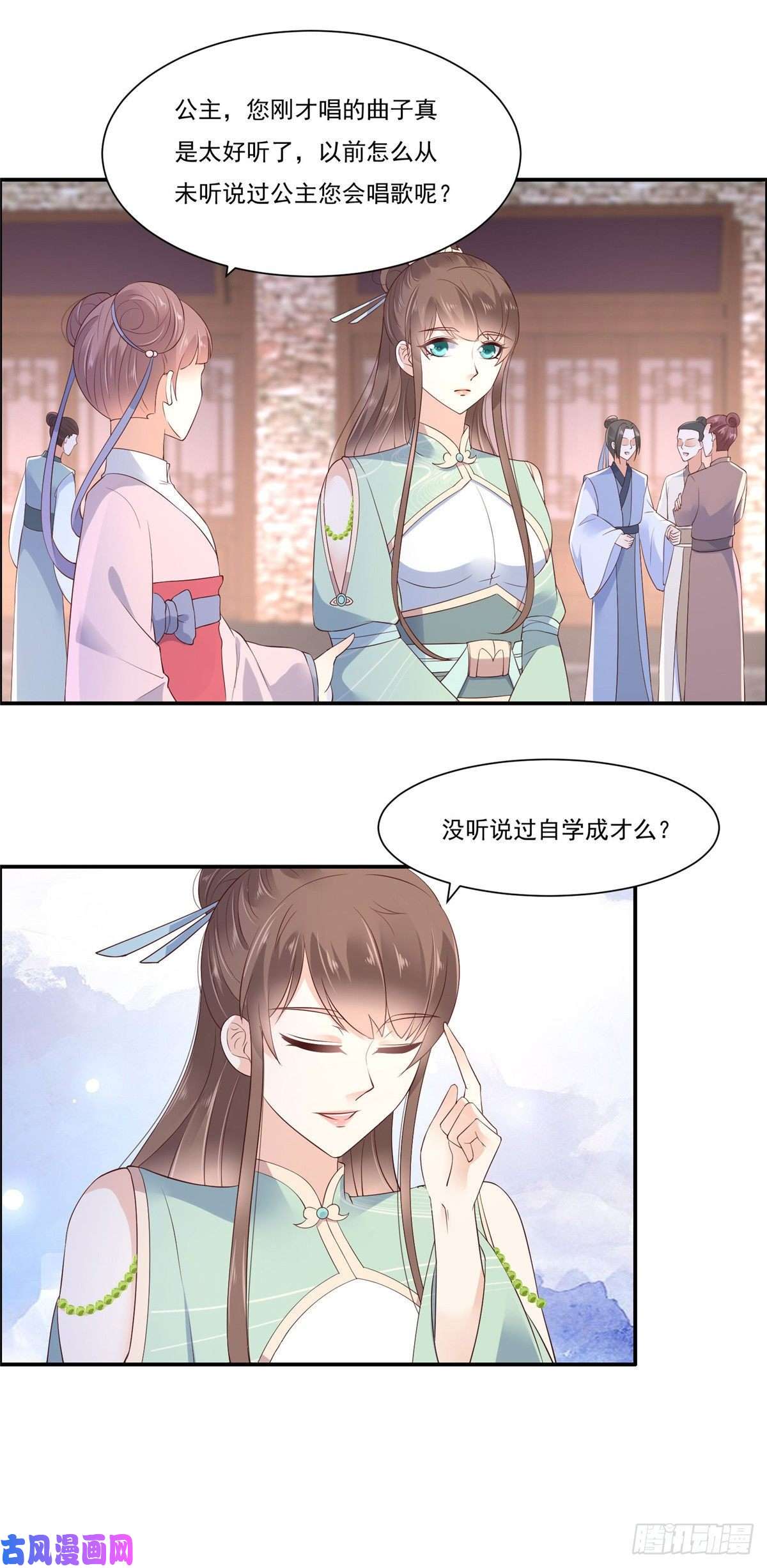 腹黑邪王宠入骨第53话 女朋友生气是为啥