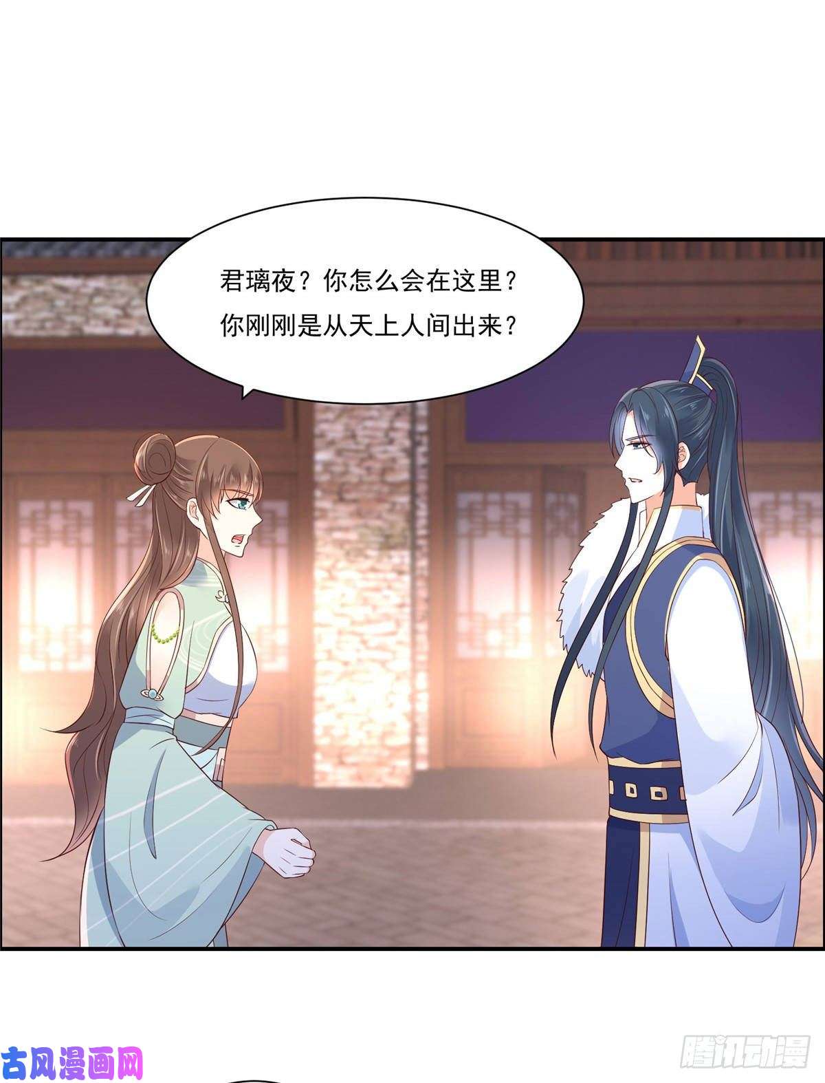 腹黑邪王宠入骨第53话 女朋友生气是为啥