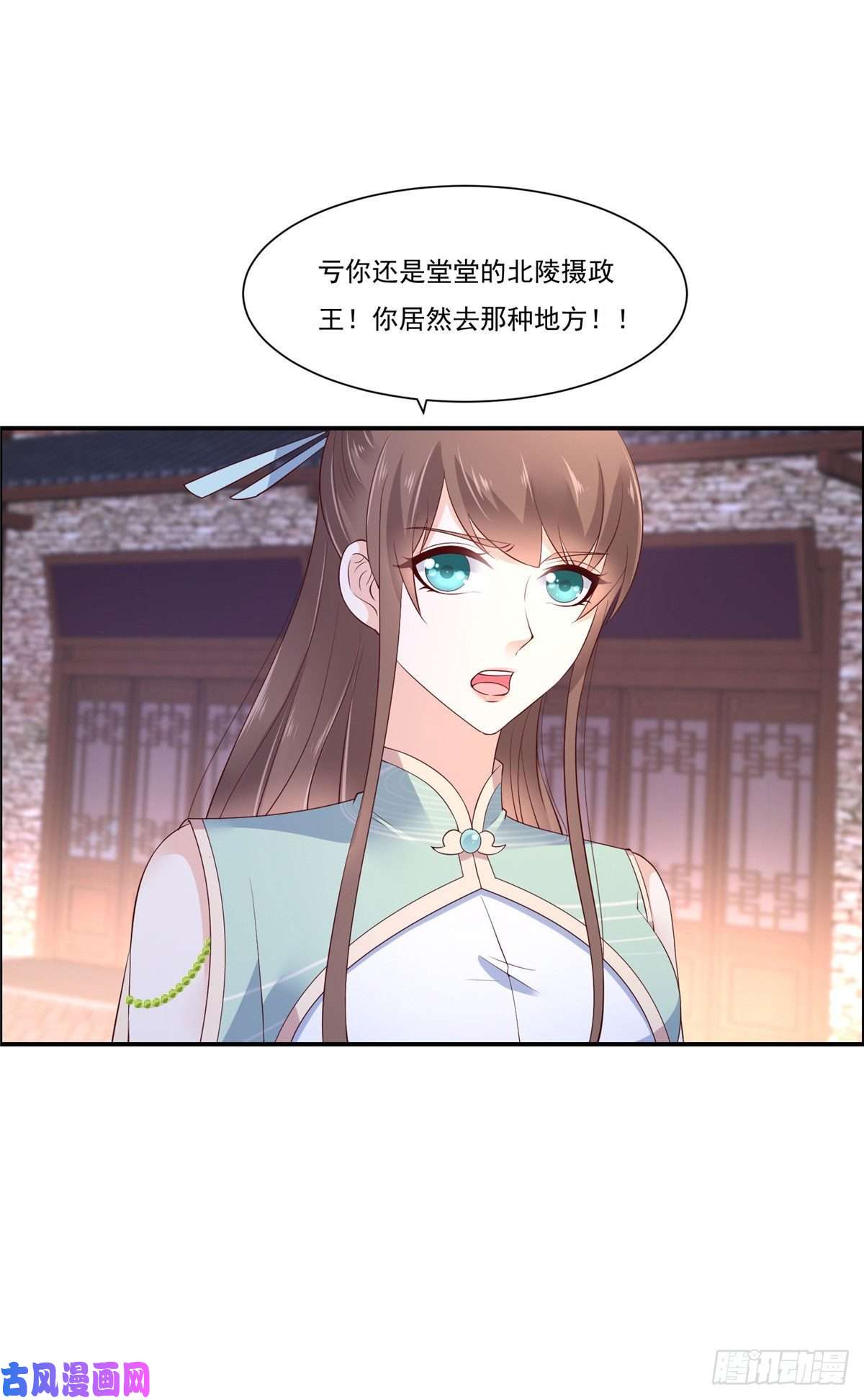 腹黑邪王宠入骨第53话 女朋友生气是为啥