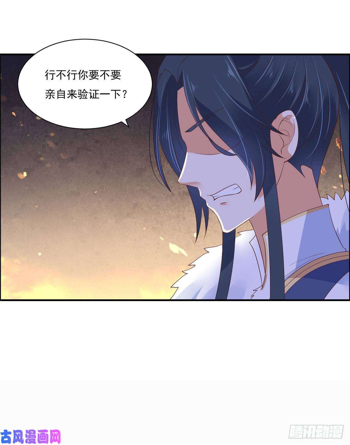 腹黑邪王宠入骨第53话 女朋友生气是为啥