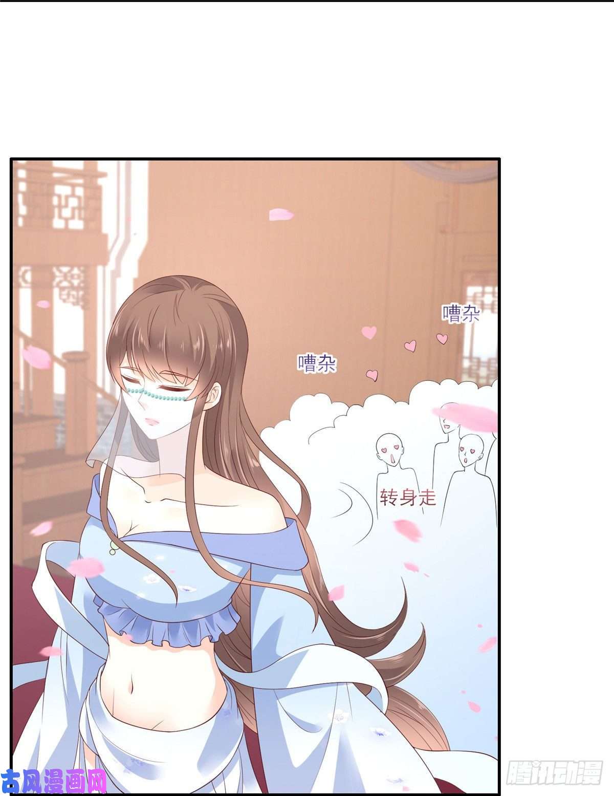 腹黑邪王宠入骨第53话 女朋友生气是为啥