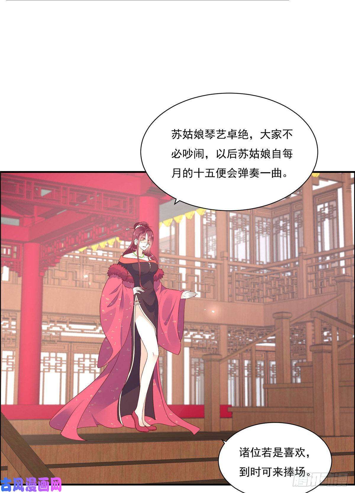 腹黑邪王宠入骨第53话 女朋友生气是为啥