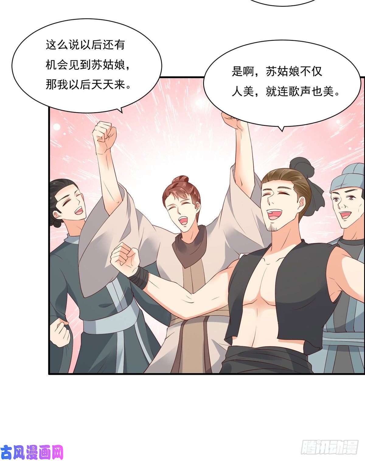 腹黑邪王宠入骨第53话 女朋友生气是为啥