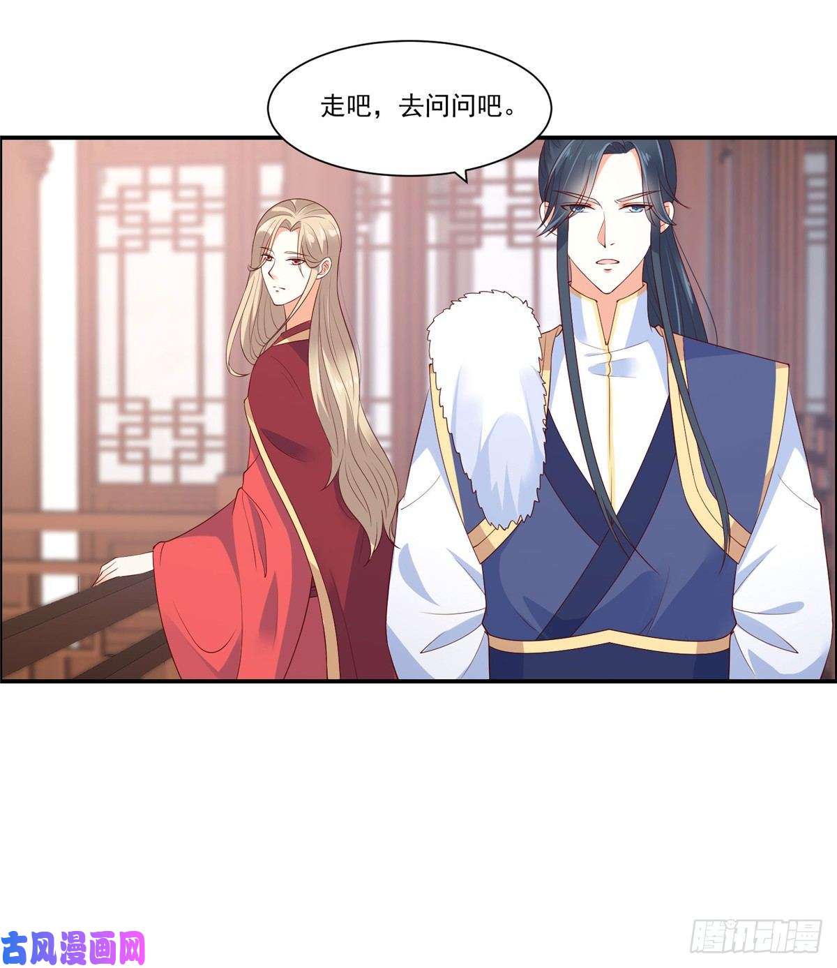 腹黑邪王宠入骨第53话 女朋友生气是为啥