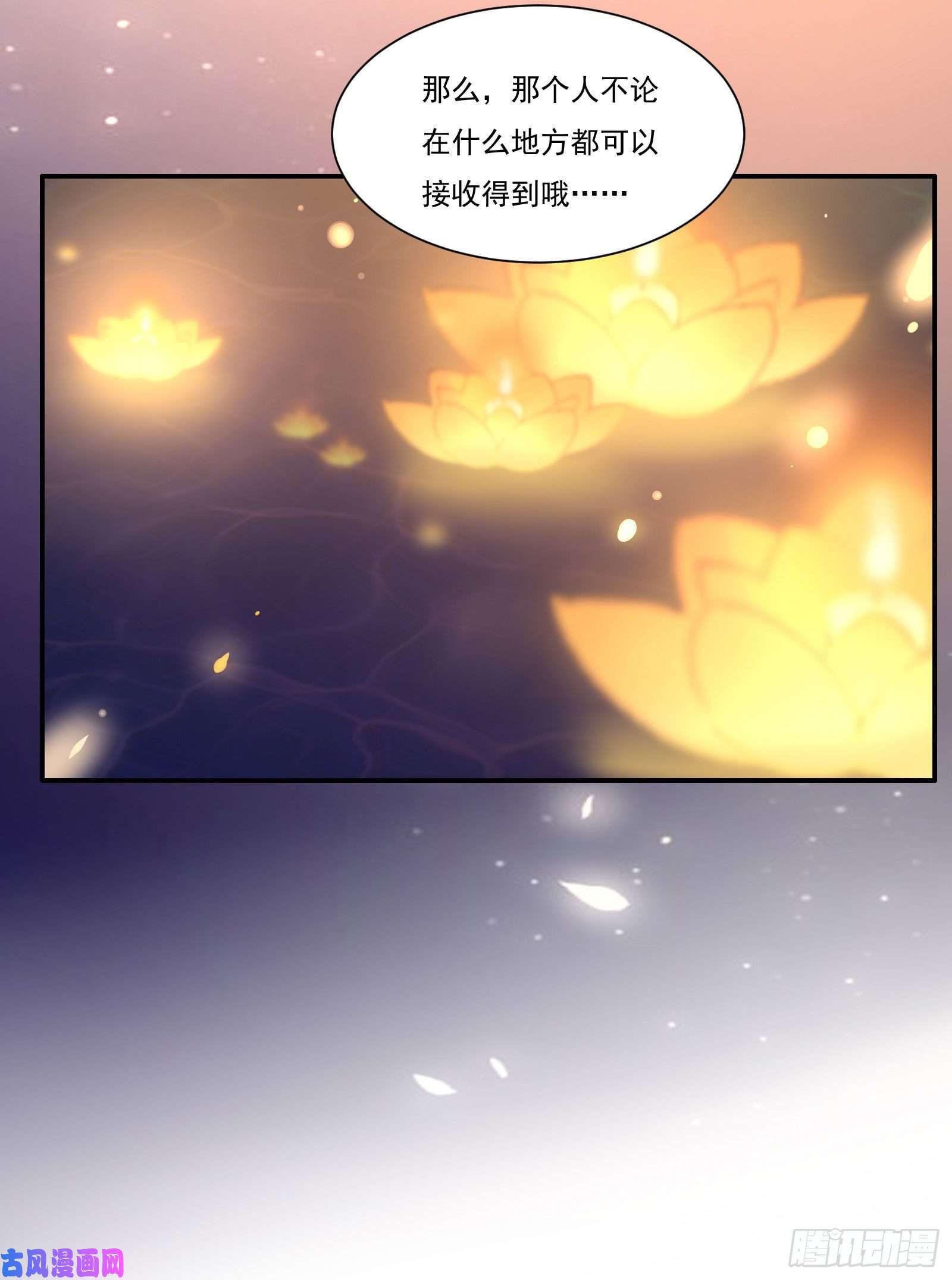 腹黑邪王宠入骨第54话 邪王还是醋王？