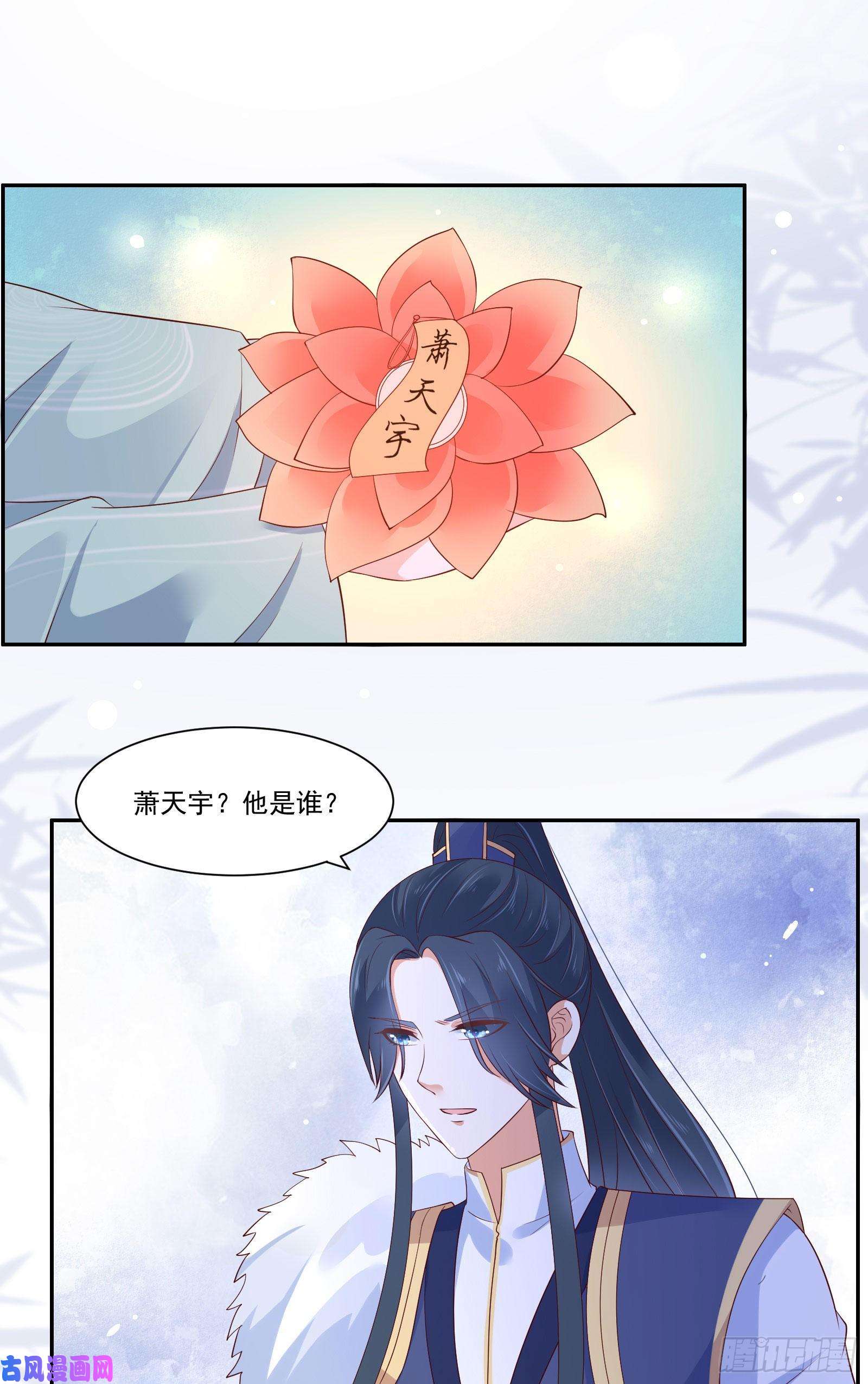 腹黑邪王宠入骨第54话 邪王还是醋王？