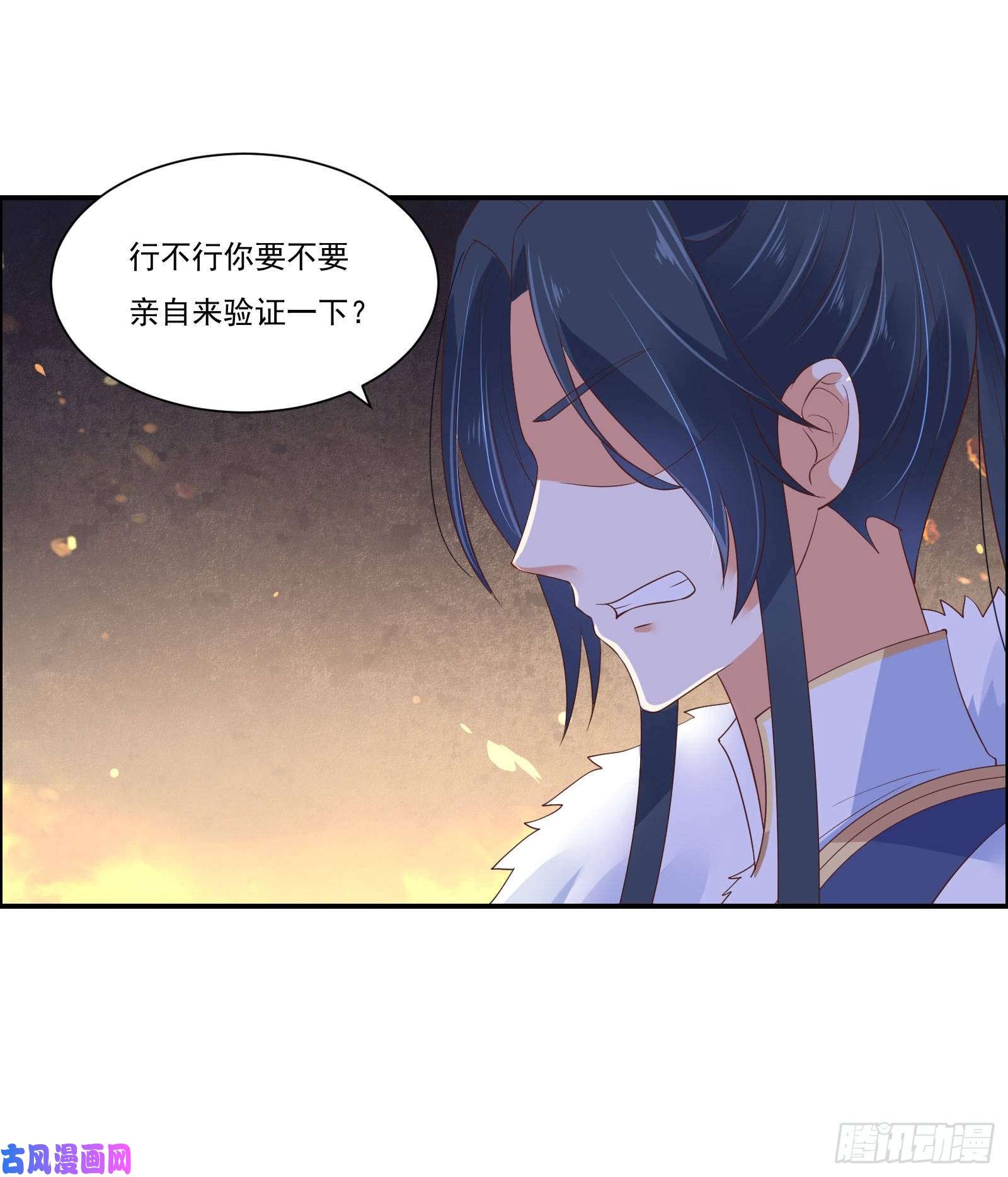 腹黑邪王宠入骨第54话 邪王还是醋王？