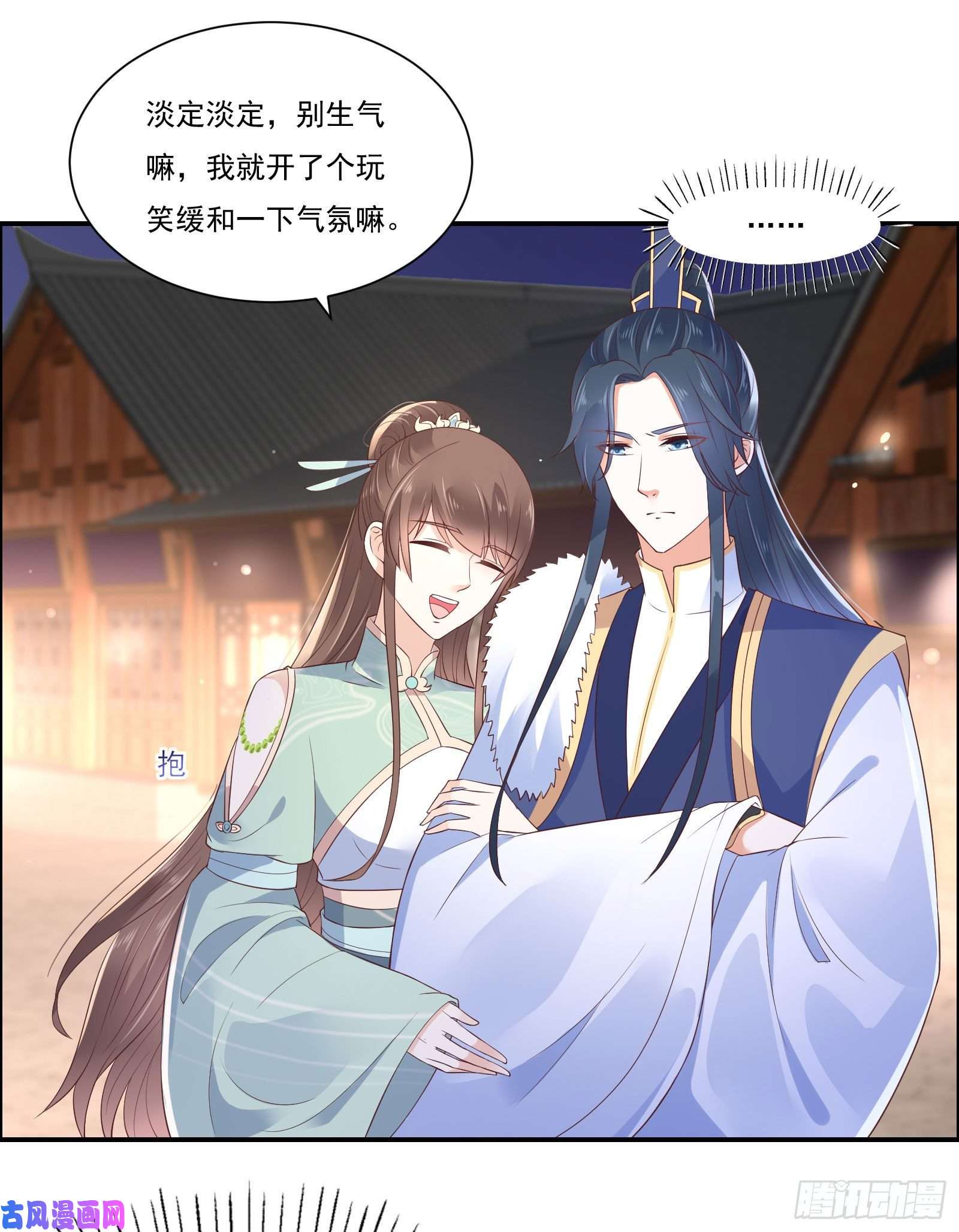 腹黑邪王宠入骨第54话 邪王还是醋王？