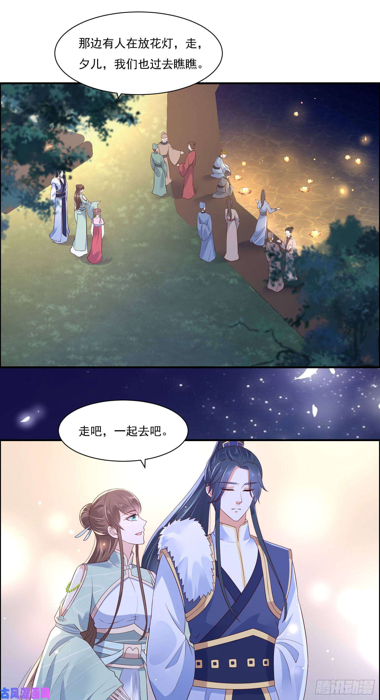 腹黑邪王宠入骨第54话 邪王还是醋王？