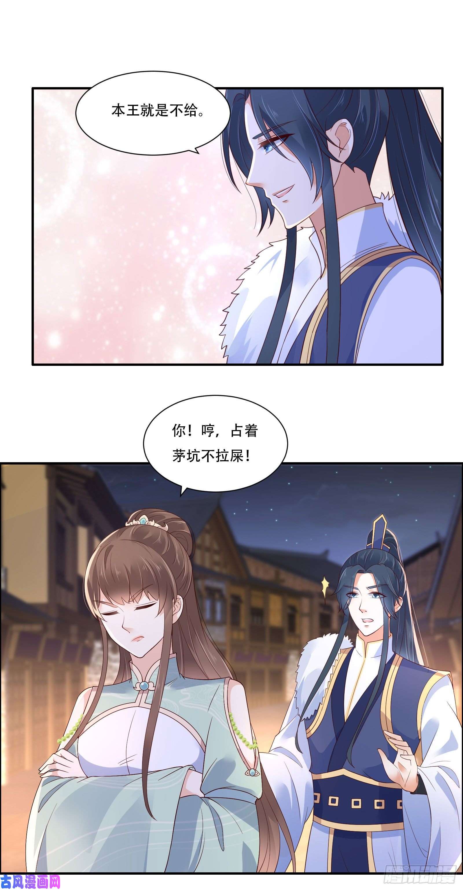 腹黑邪王宠入骨第55话 这女人如此粗暴