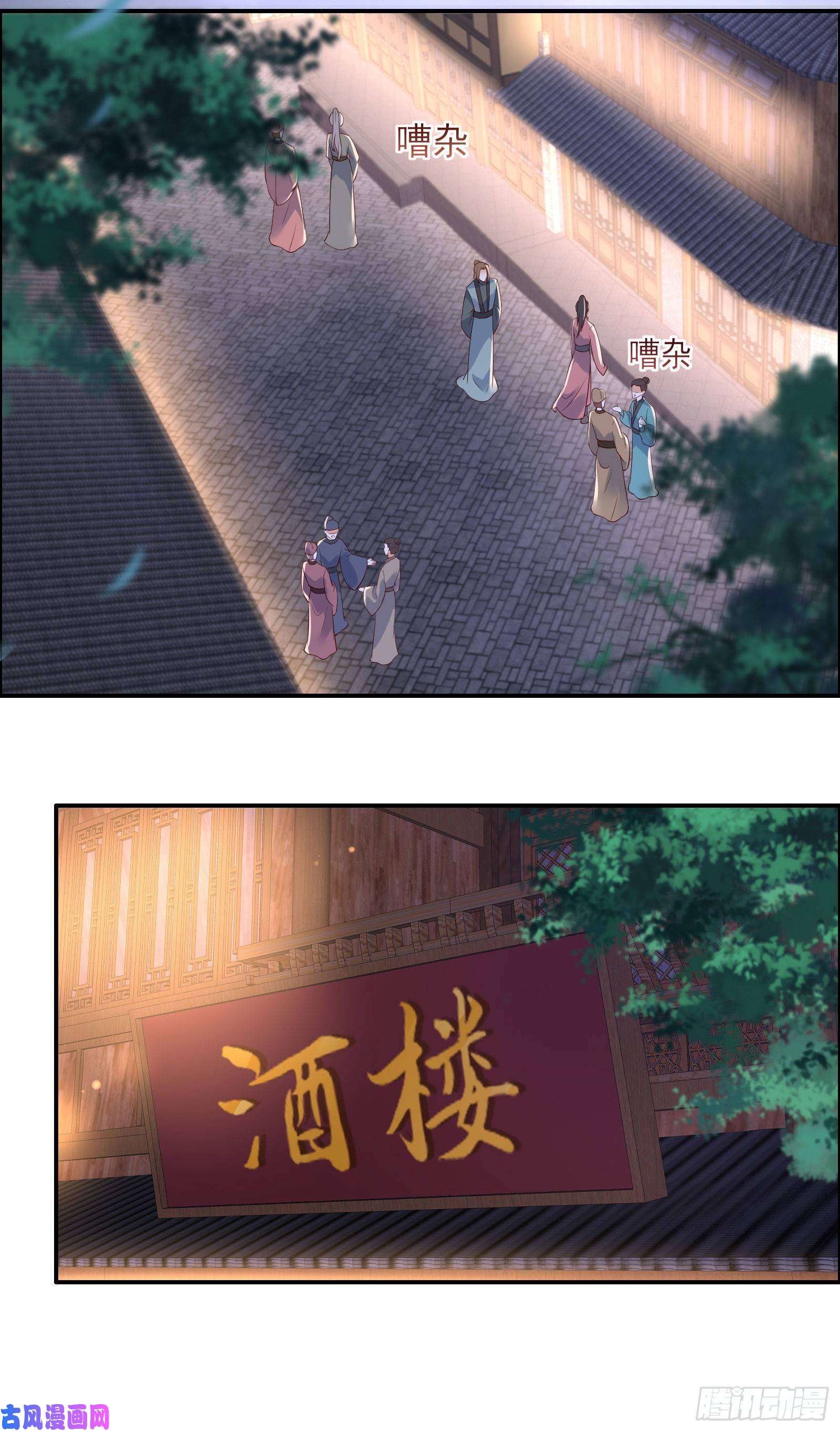 腹黑邪王宠入骨第55话 这女人如此粗暴