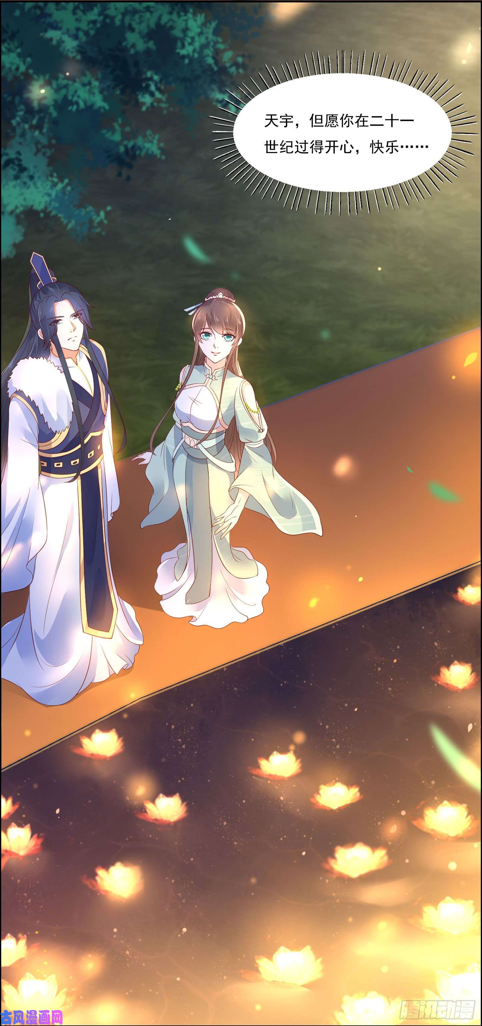 腹黑邪王宠入骨第55话 这女人如此粗暴