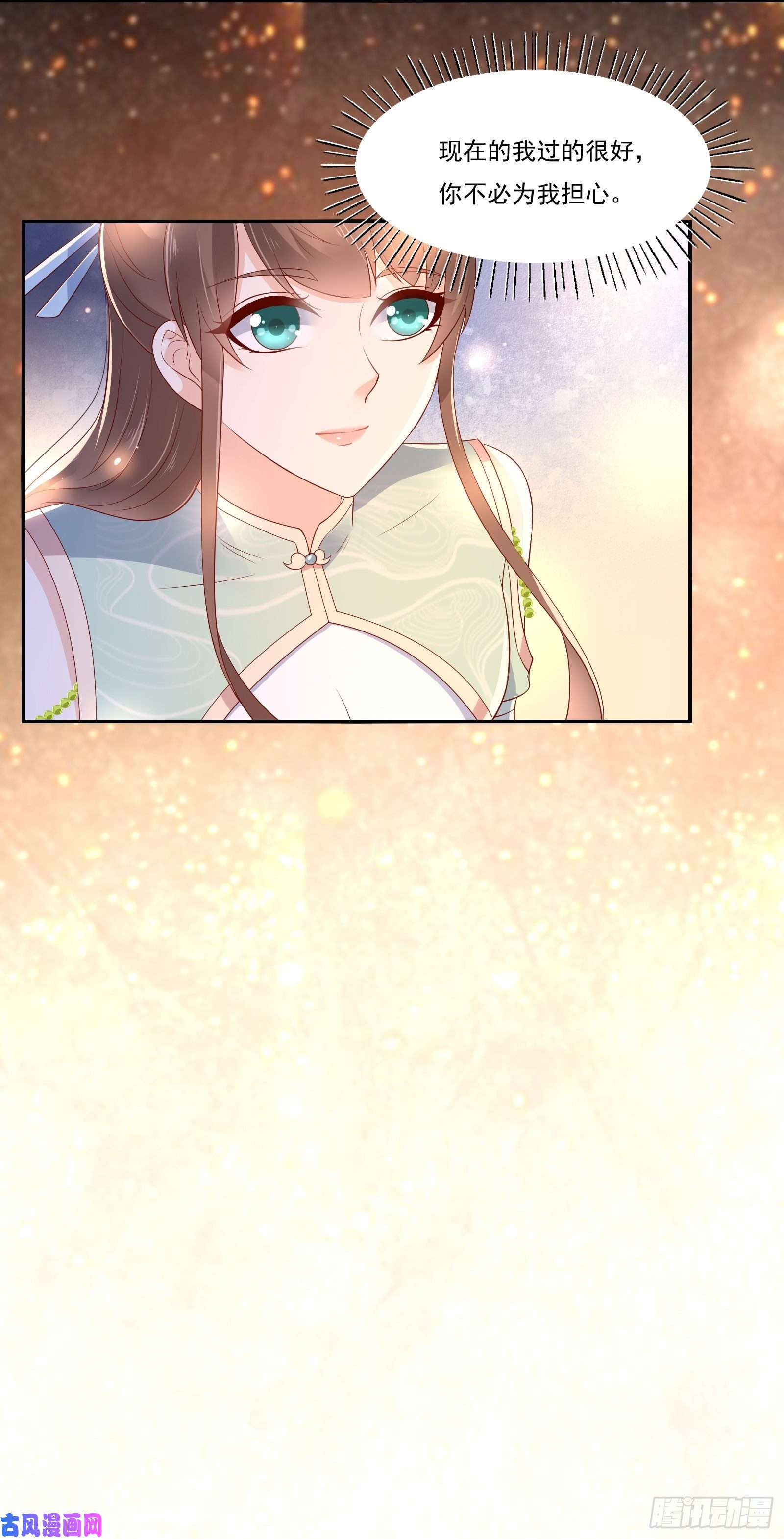 腹黑邪王宠入骨第55话 这女人如此粗暴