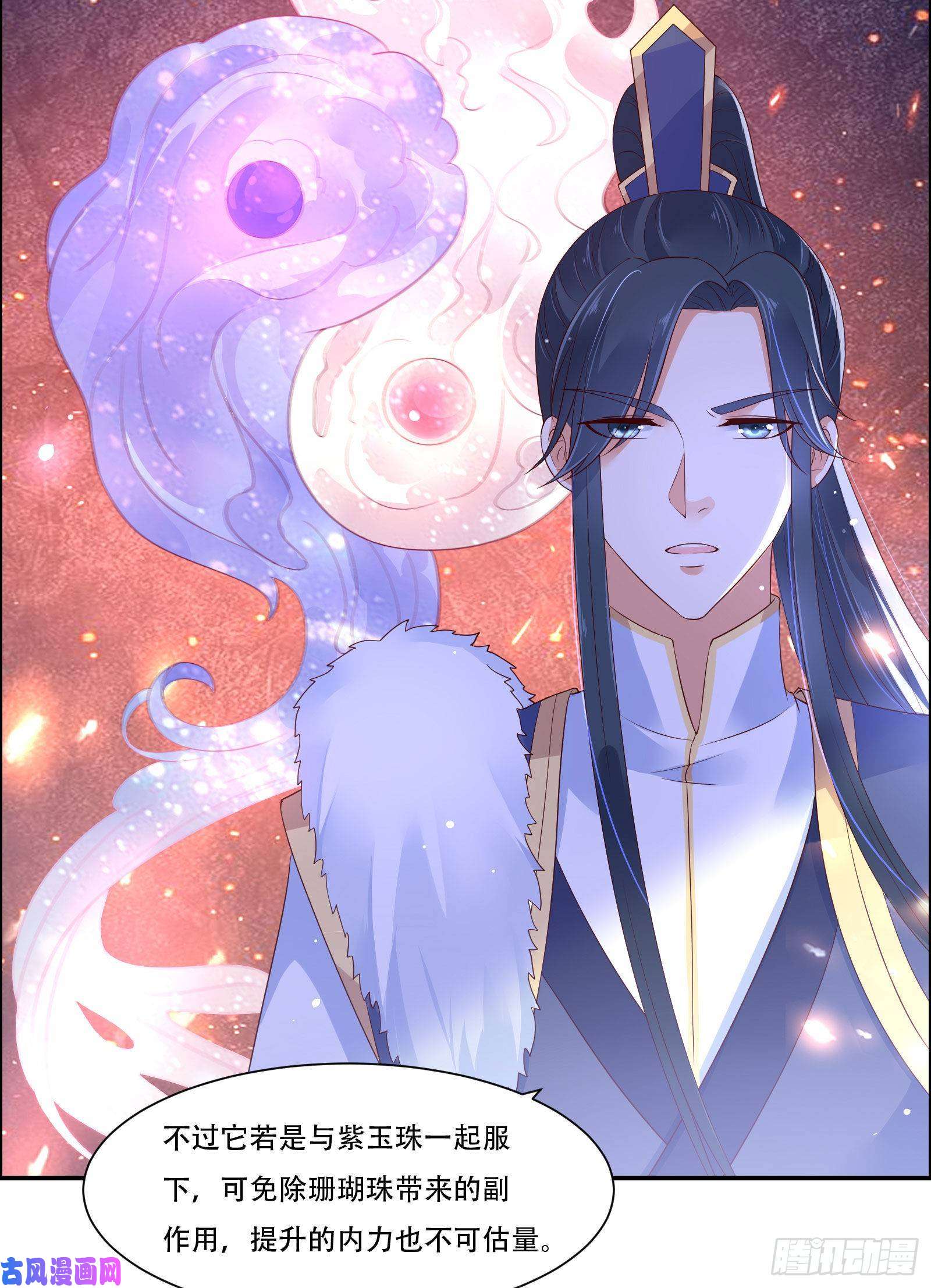 腹黑邪王宠入骨第55话 这女人如此粗暴