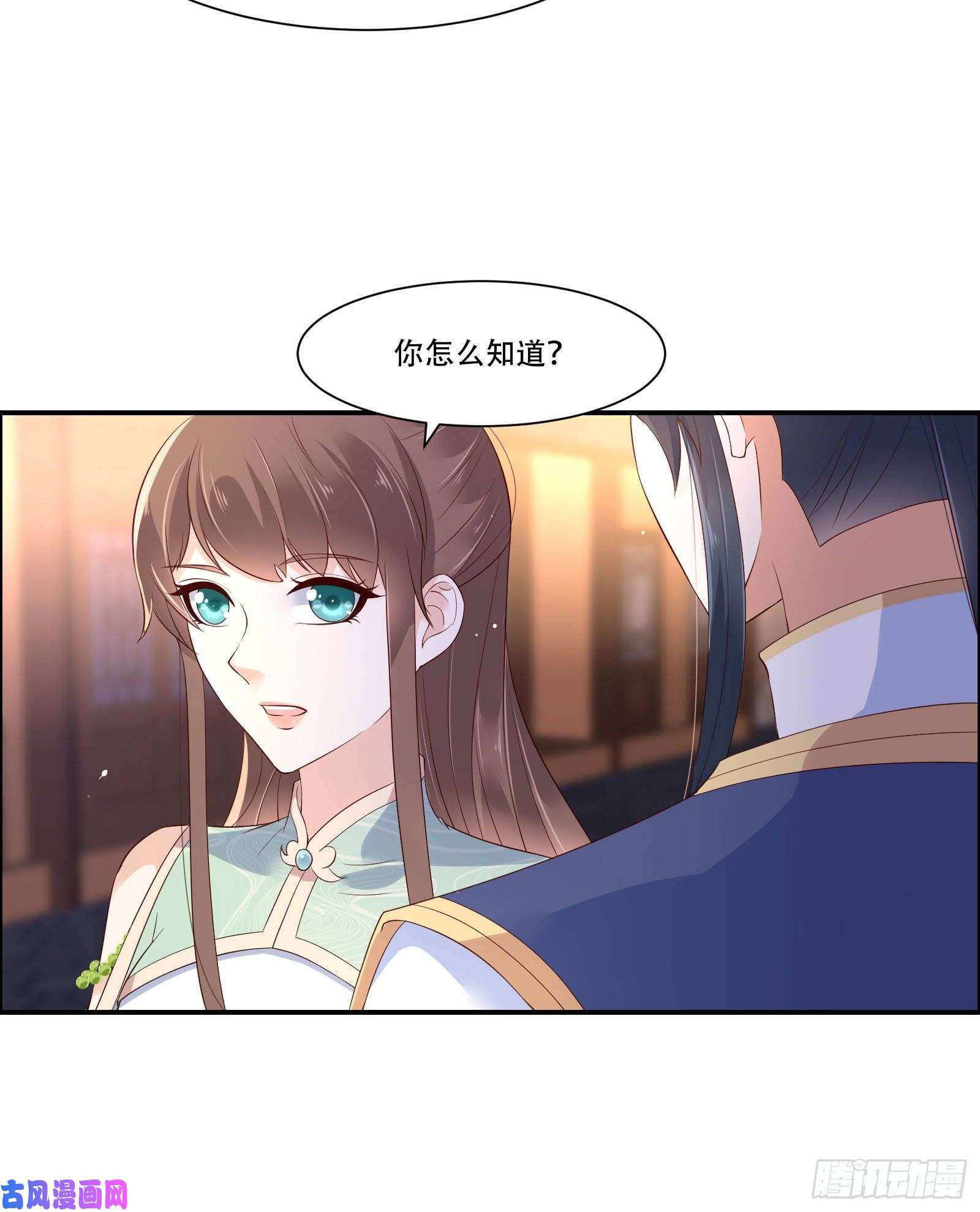 腹黑邪王宠入骨第55话 这女人如此粗暴