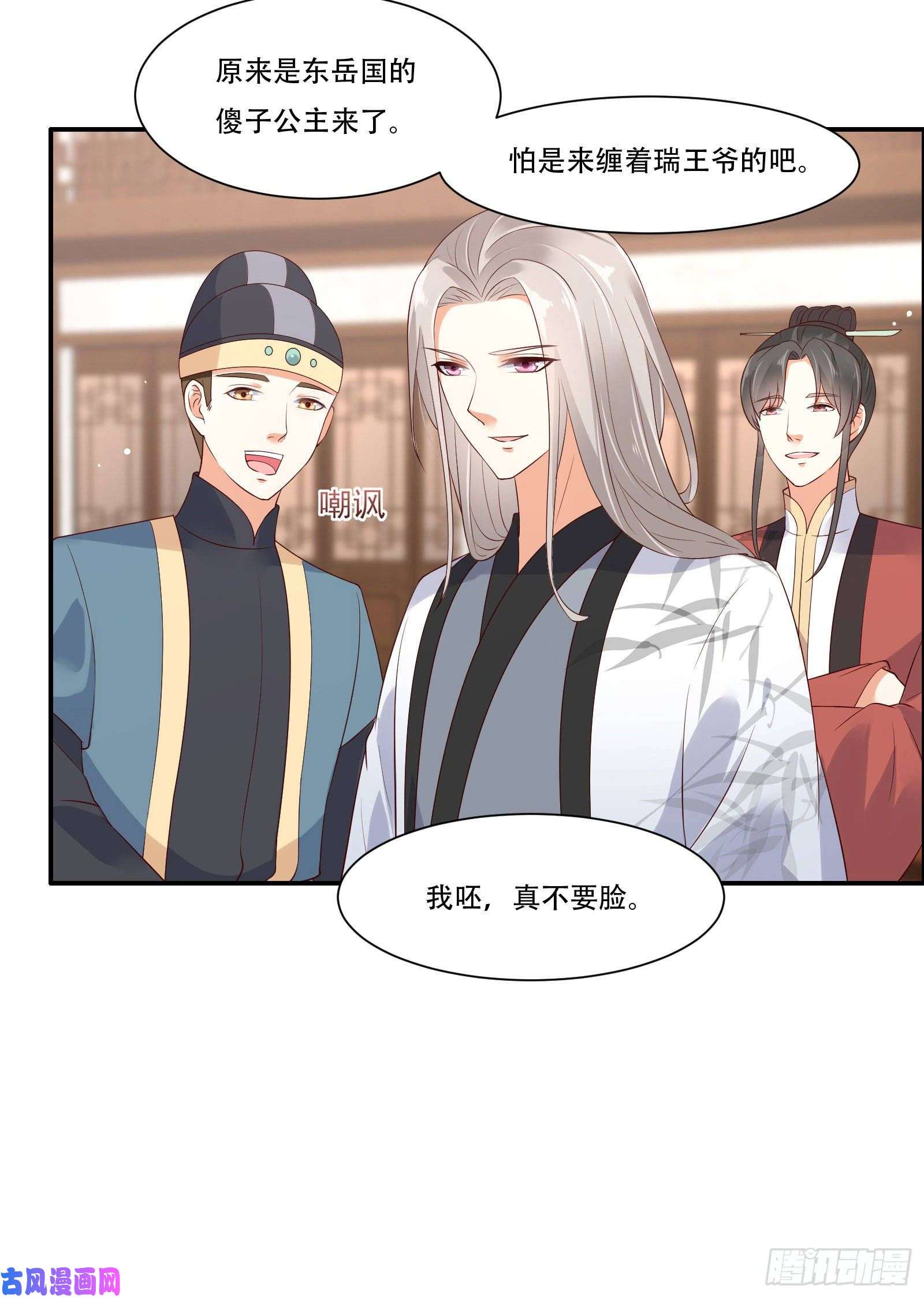 腹黑邪王宠入骨第56话 你来这里作甚？