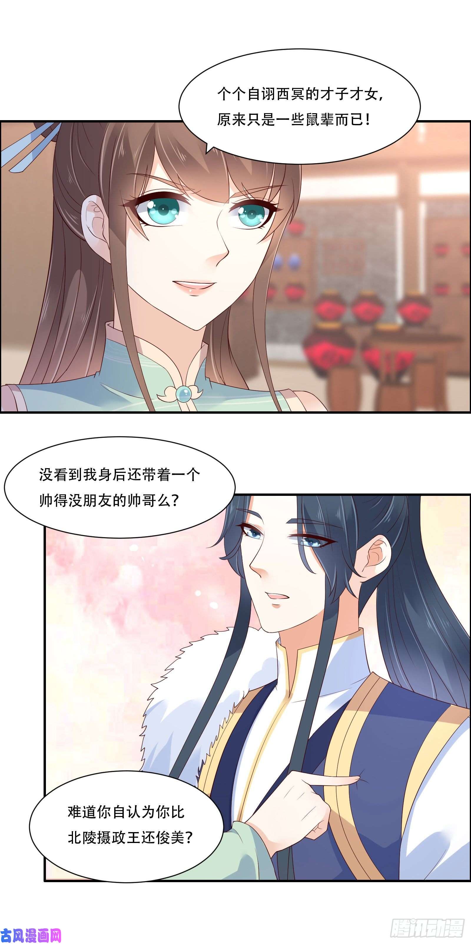 腹黑邪王宠入骨第56话 你来这里作甚？