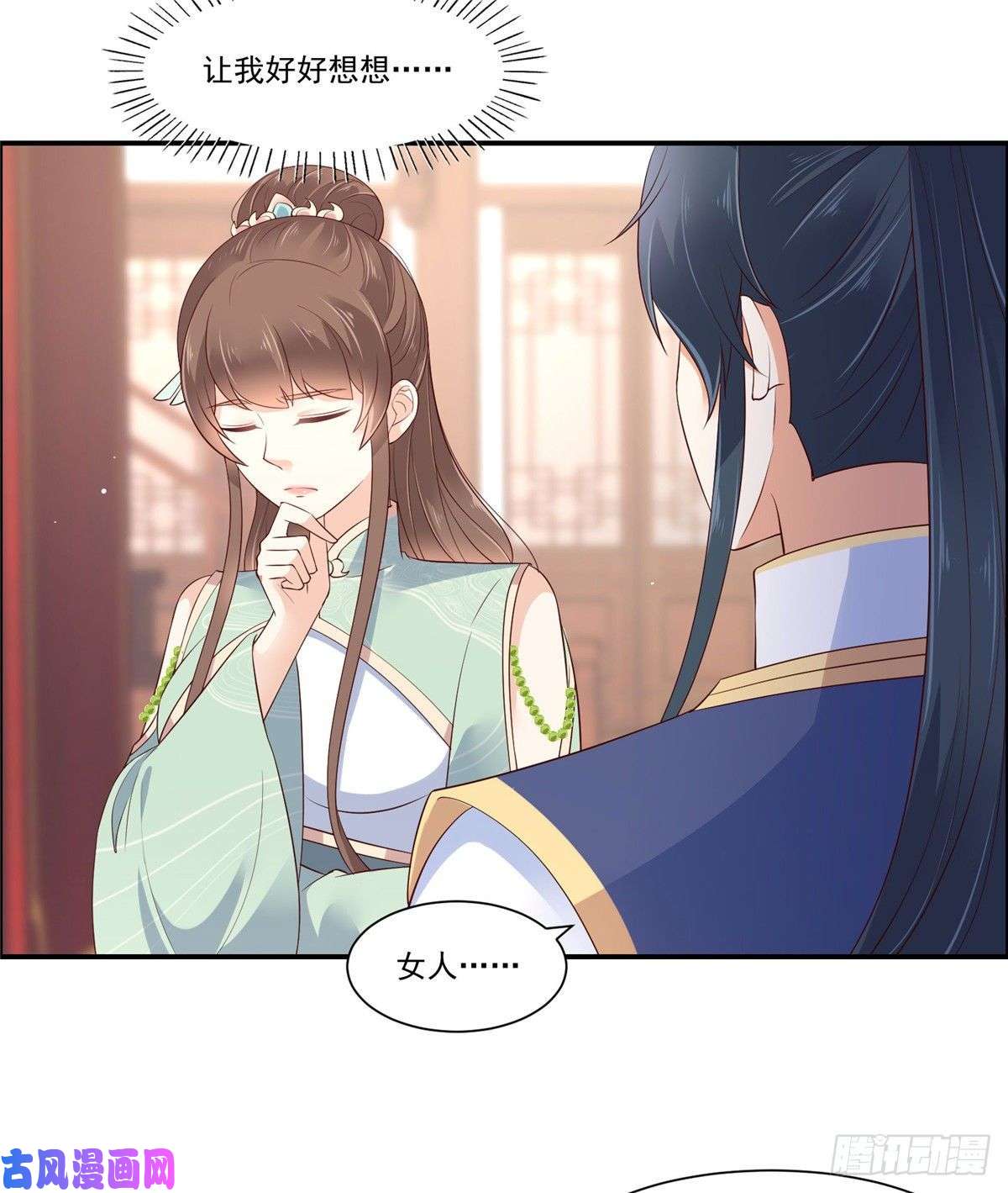 腹黑邪王宠入骨第57话 让他爱不释手