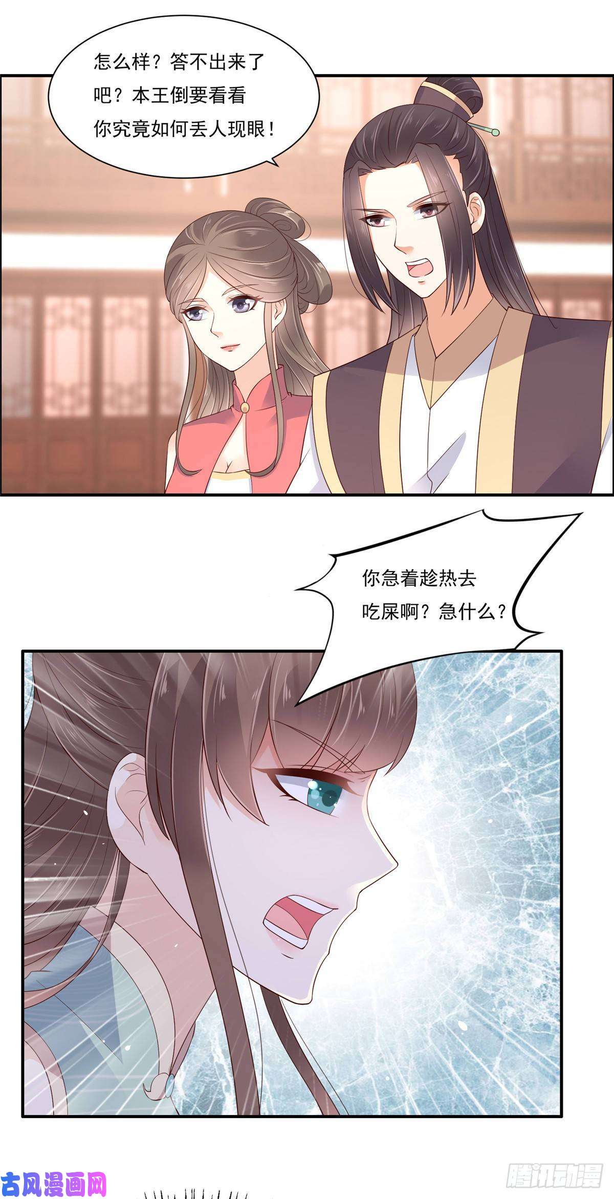 腹黑邪王宠入骨第57话 让他爱不释手