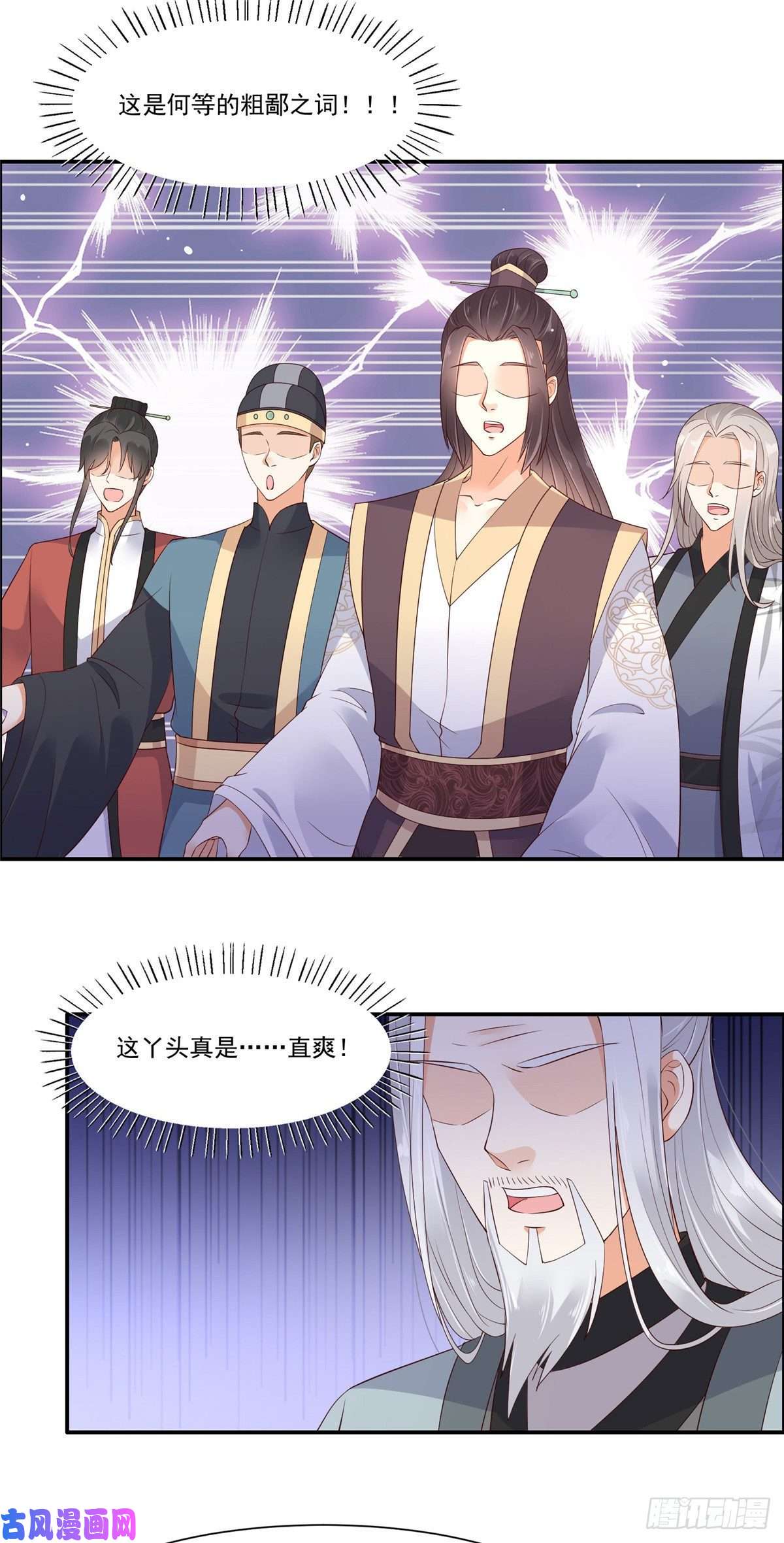 腹黑邪王宠入骨第57话 让他爱不释手