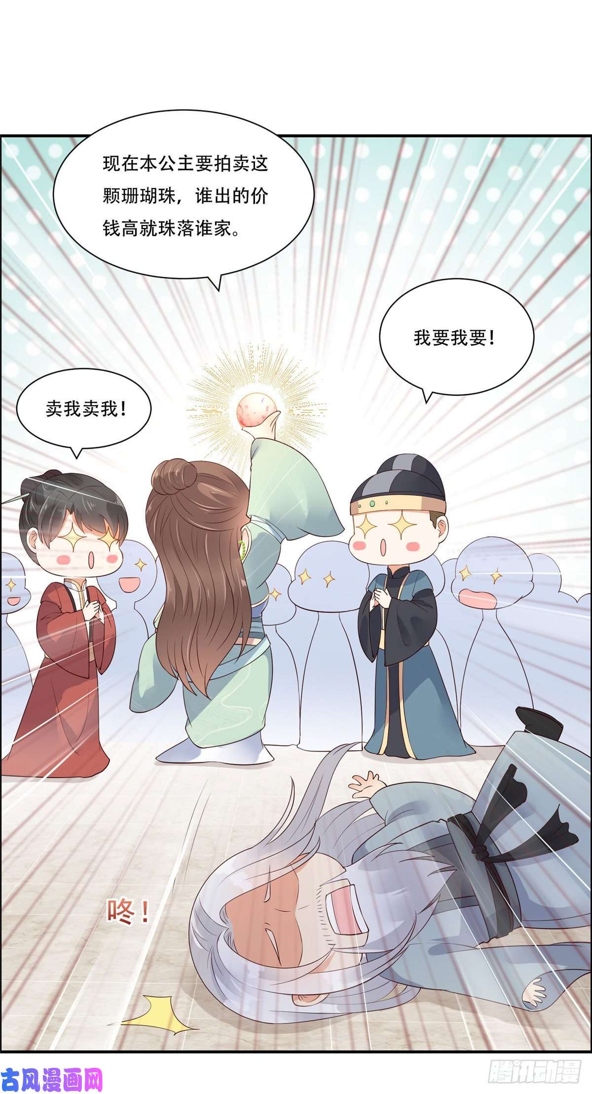 腹黑邪王宠入骨第58话 有种放马过来！