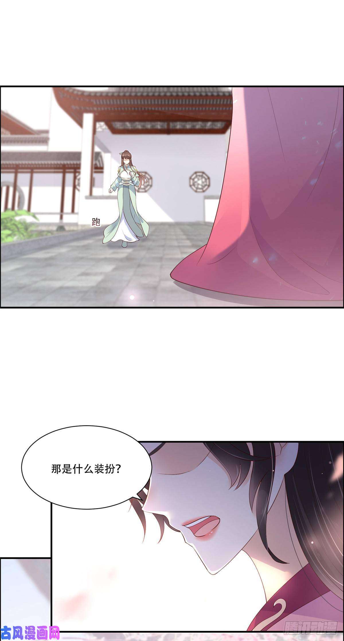 腹黑邪王宠入骨第59话 好狗不挡道