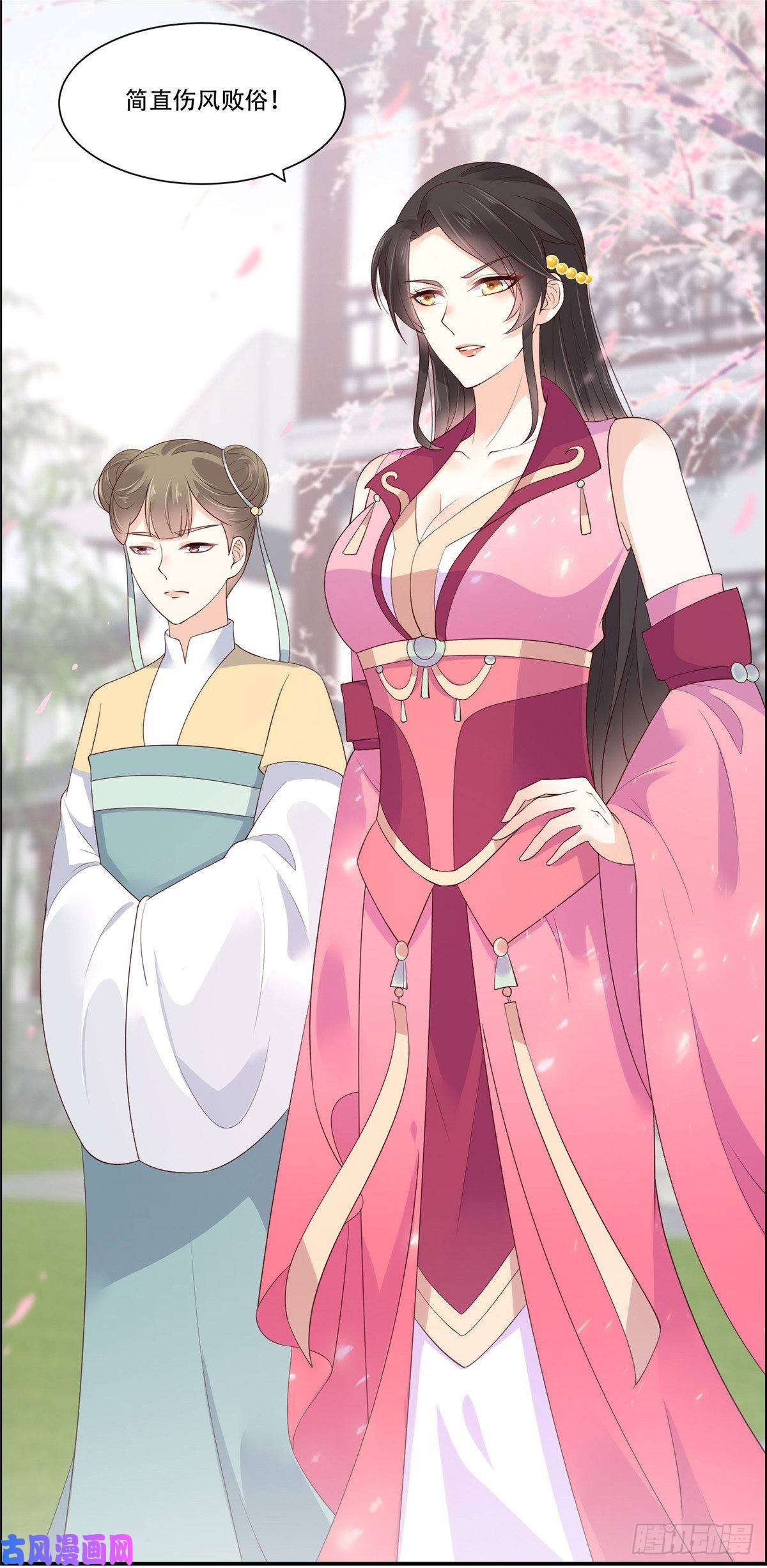 腹黑邪王宠入骨第59话 好狗不挡道