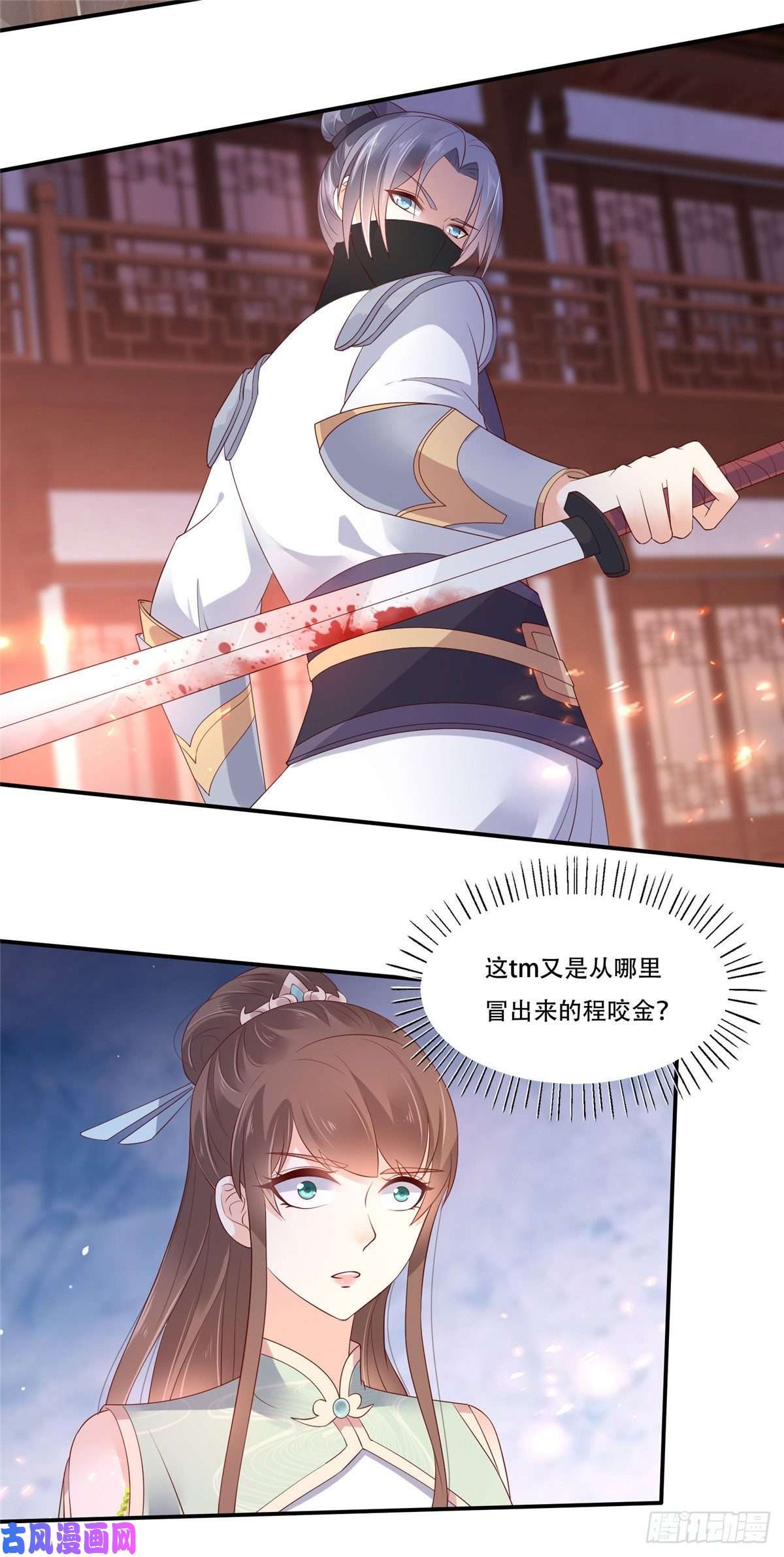 腹黑邪王宠入骨第59话 好狗不挡道