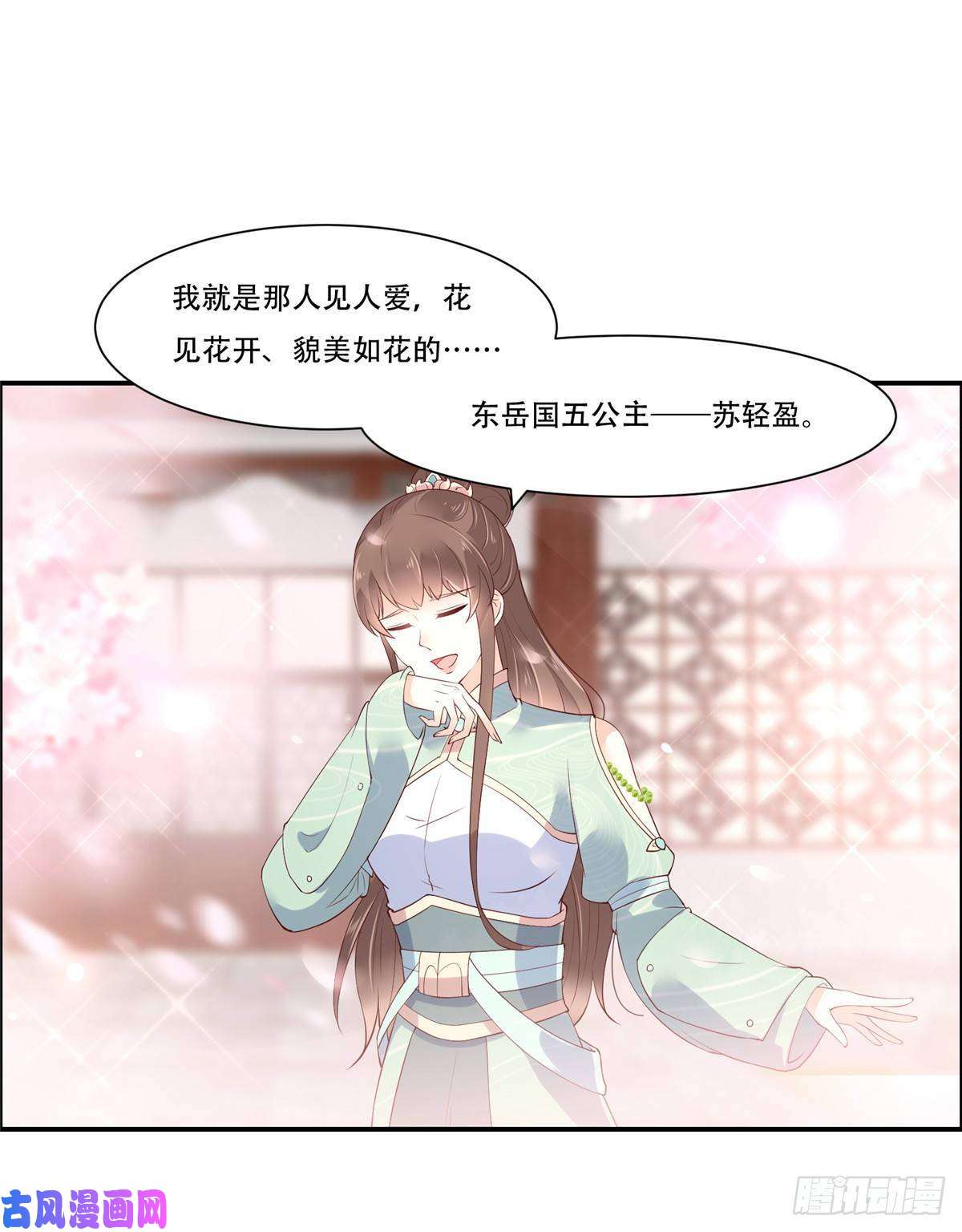 腹黑邪王宠入骨第60话 想想就羞耻~