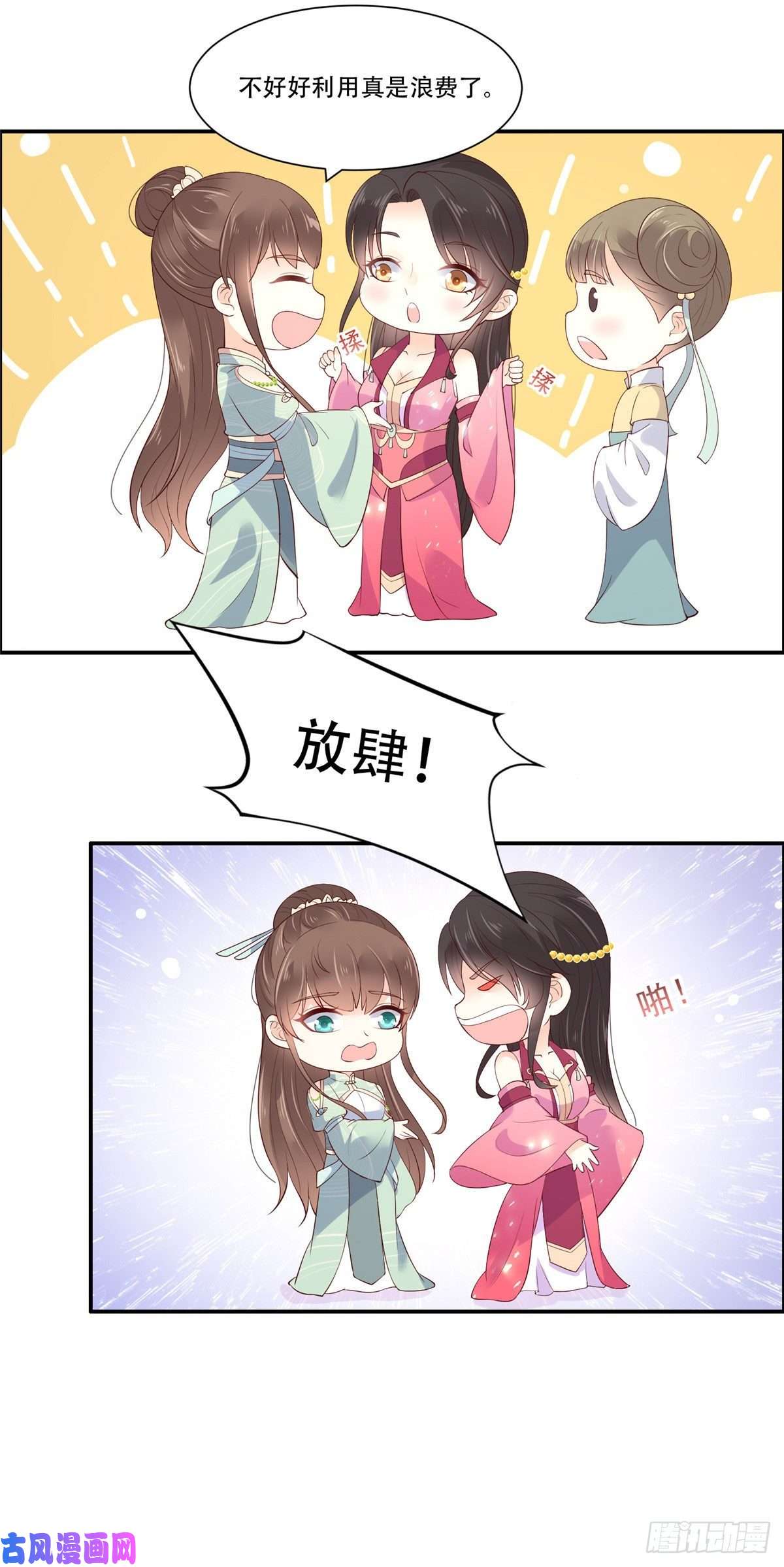 腹黑邪王宠入骨第60话 想想就羞耻~