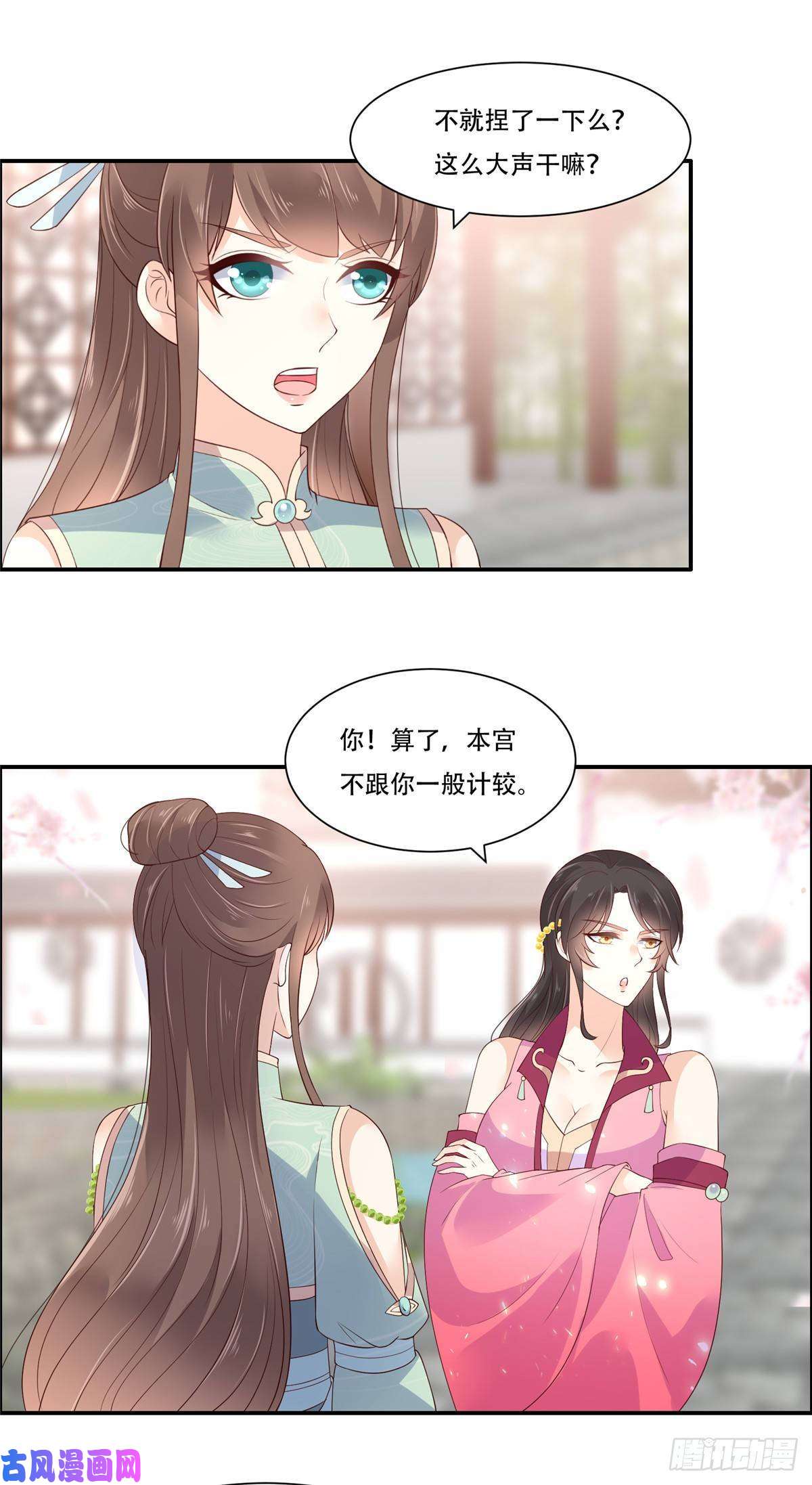 腹黑邪王宠入骨第60话 想想就羞耻~