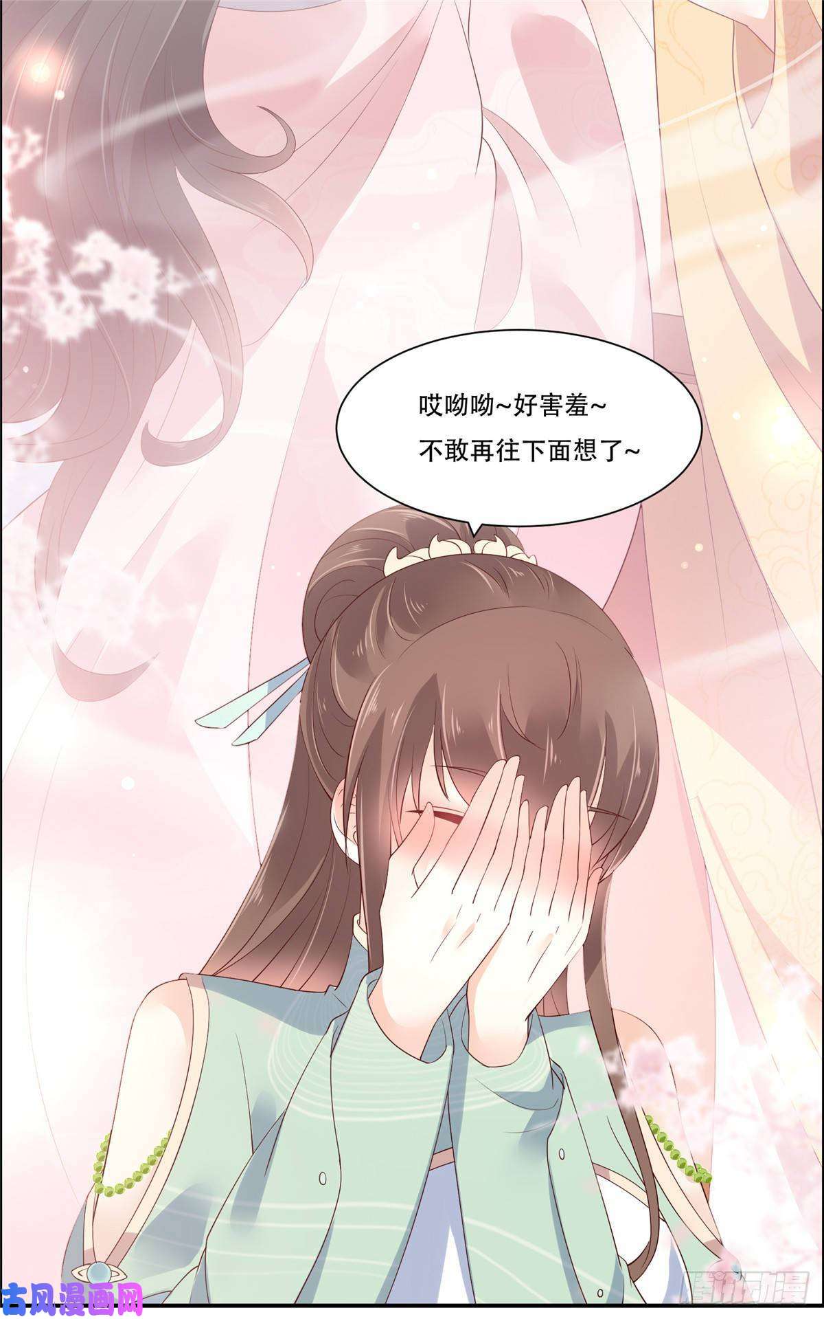 腹黑邪王宠入骨第60话 想想就羞耻~