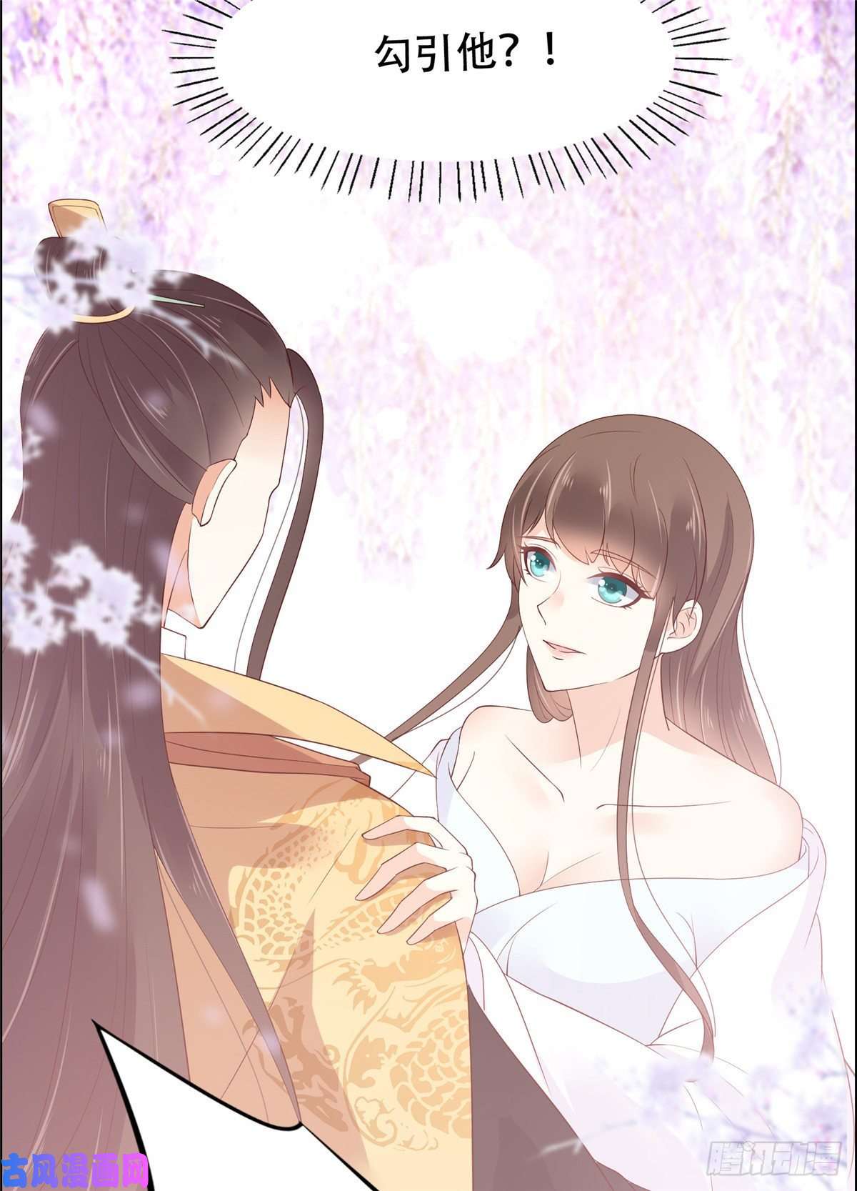 腹黑邪王宠入骨第60话 想想就羞耻~