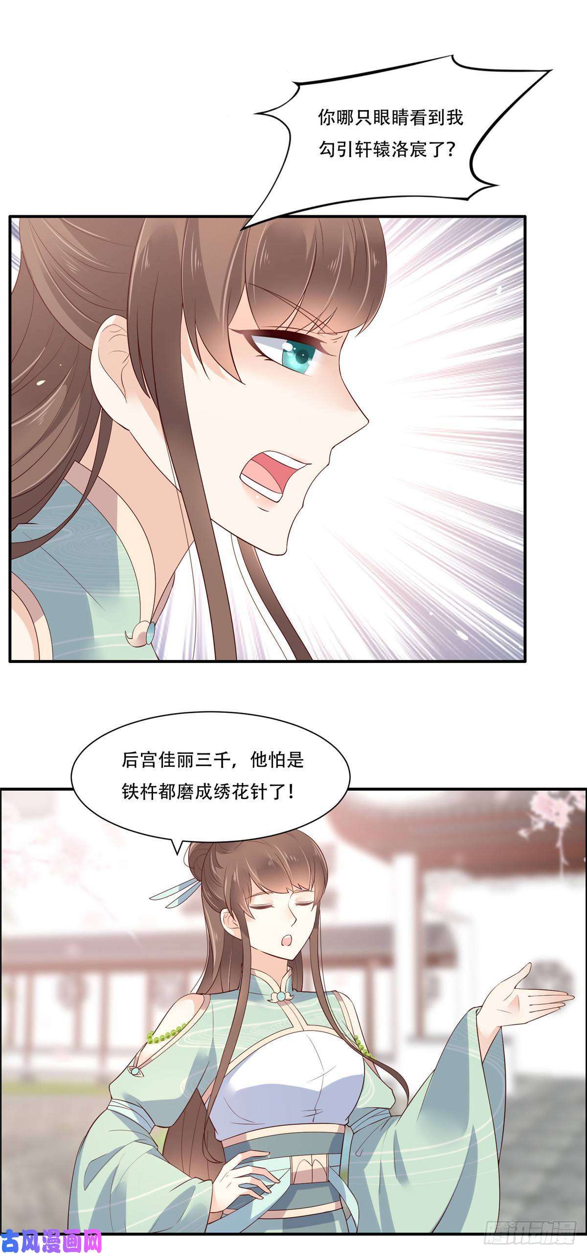 腹黑邪王宠入骨第60话 想想就羞耻~