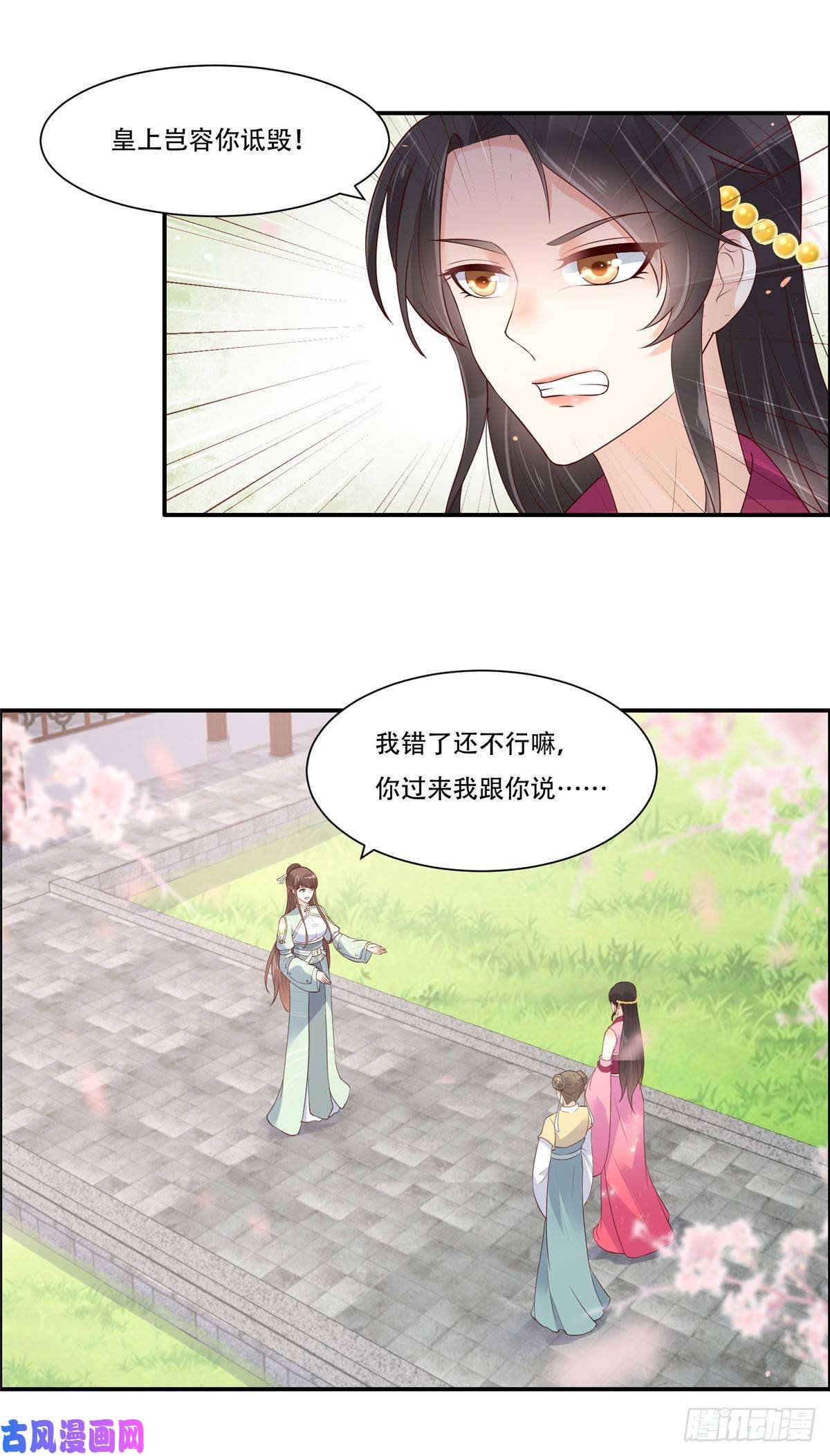 腹黑邪王宠入骨第60话 想想就羞耻~