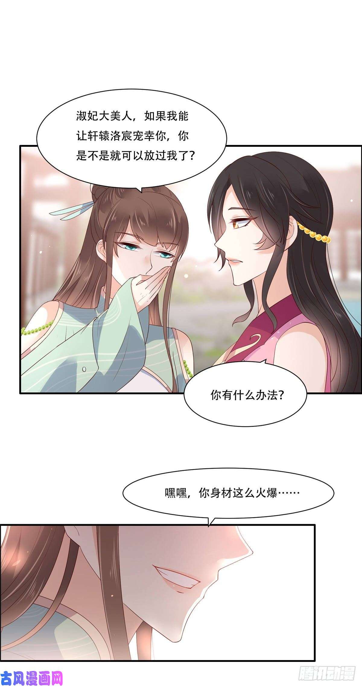 腹黑邪王宠入骨第60话 想想就羞耻~