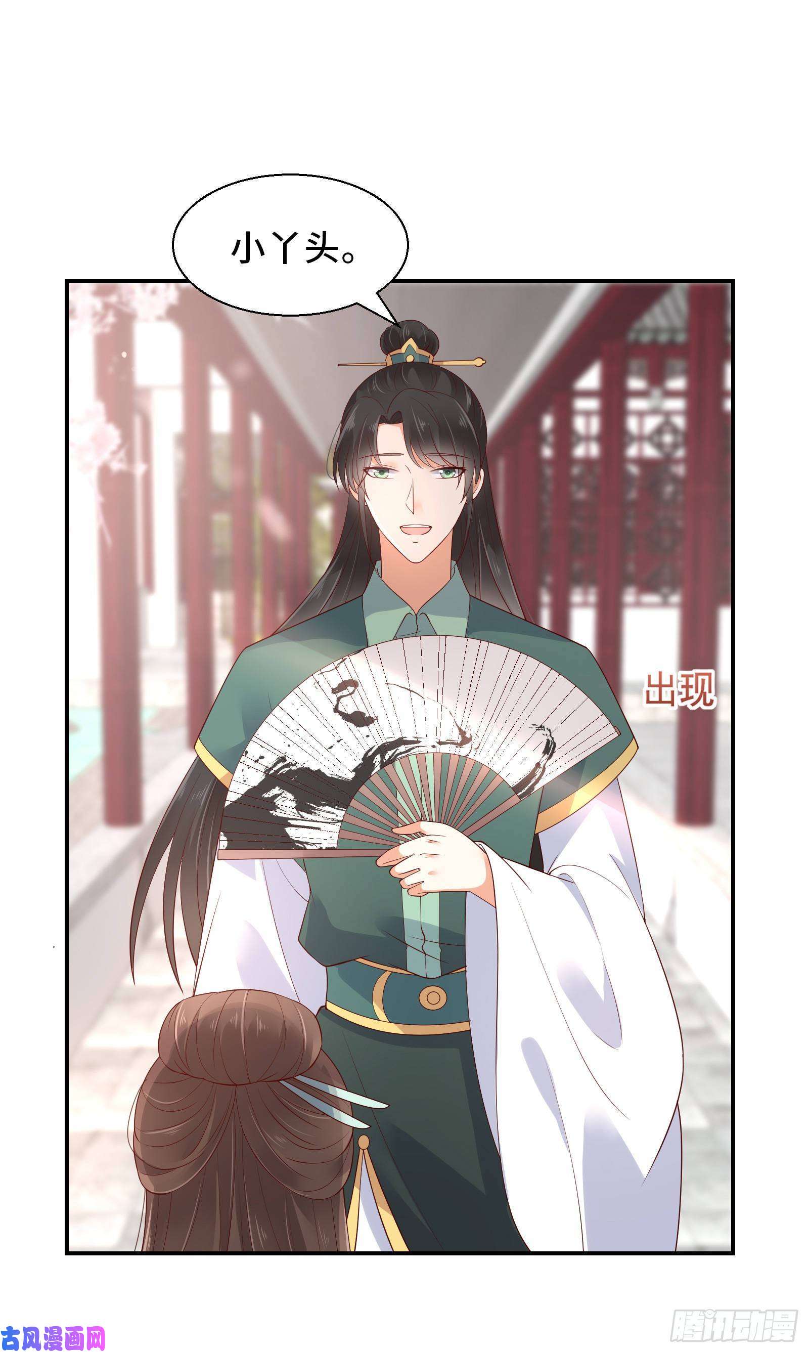 腹黑邪王宠入骨第61话 原来是童子鸡