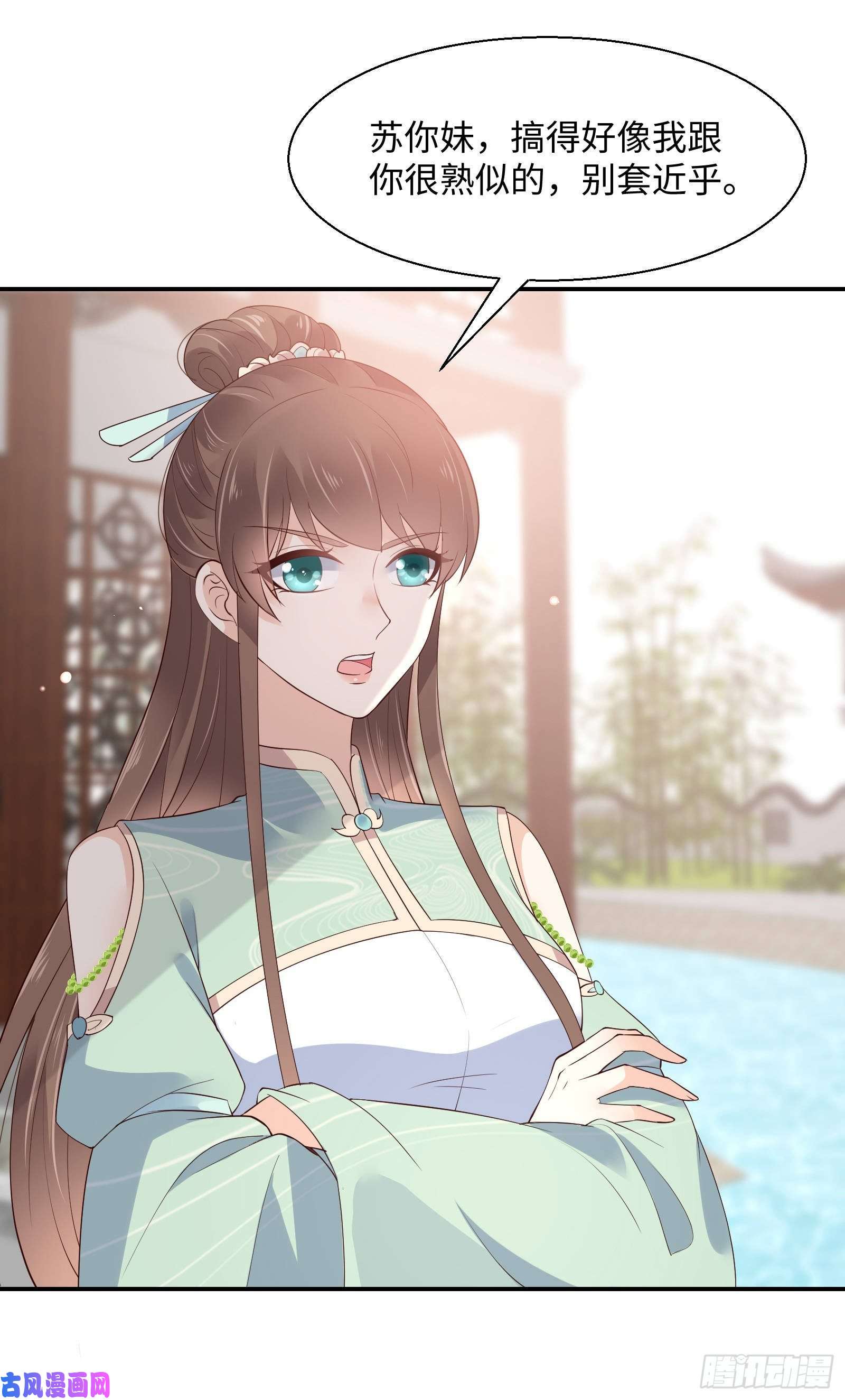 腹黑邪王宠入骨第61话 原来是童子鸡