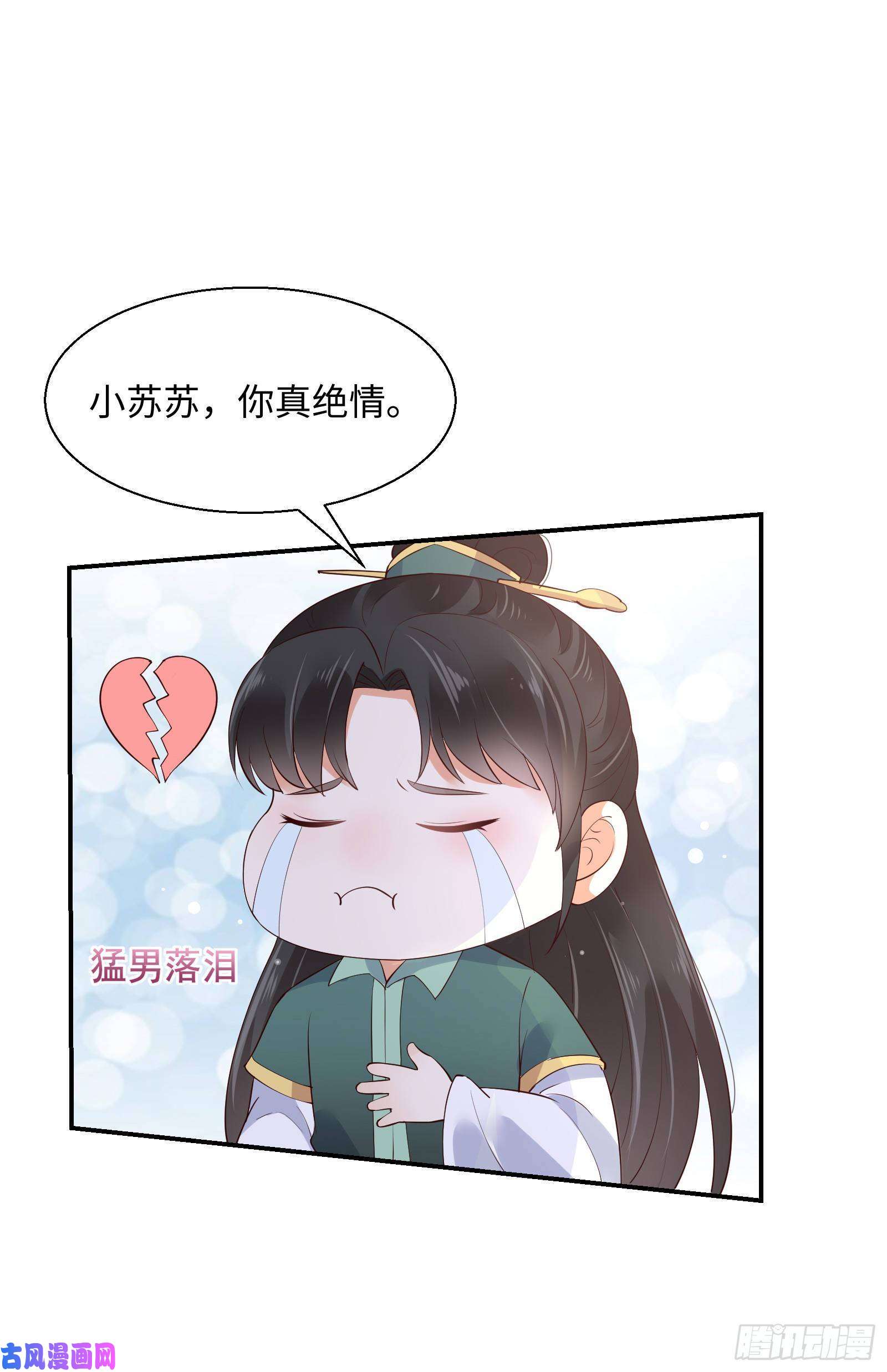 腹黑邪王宠入骨第61话 原来是童子鸡