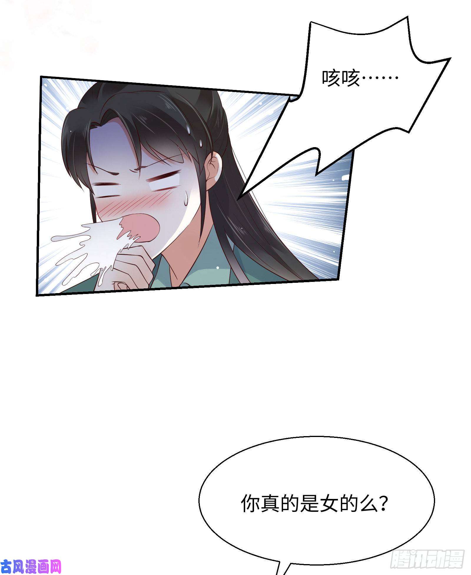 腹黑邪王宠入骨第61话 原来是童子鸡